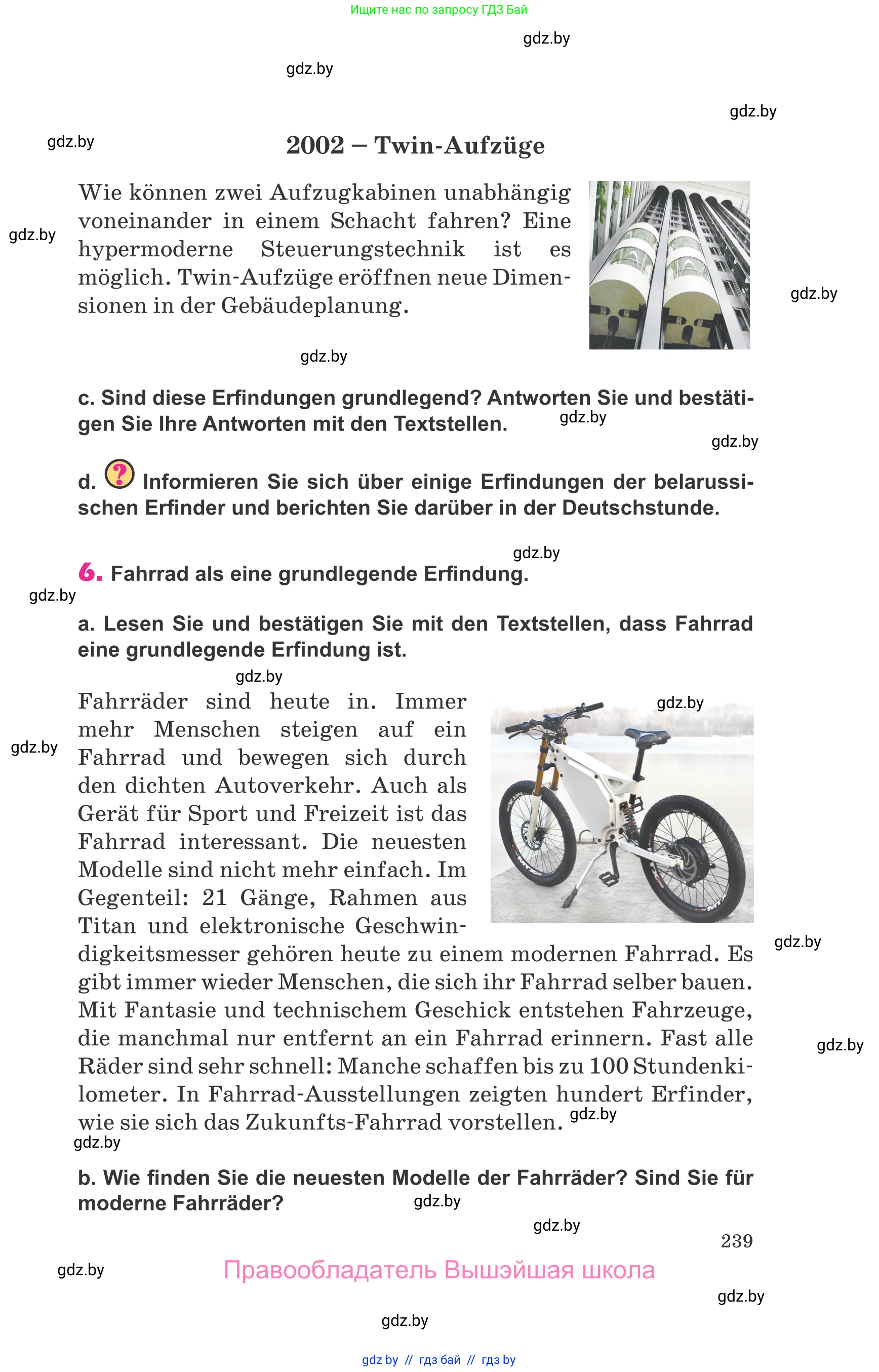 Немецкий язык (Deutsch), 10 класс Учебник (Schülerbuch), авторы: Будько Антонина Филипповна (Budjko Antonina), Урбанович Инна Ювинальевна (Urbanowitsch Ina), издательство Вышэйшая школа, Минск, 2018, оранжевого цвета, страница 239