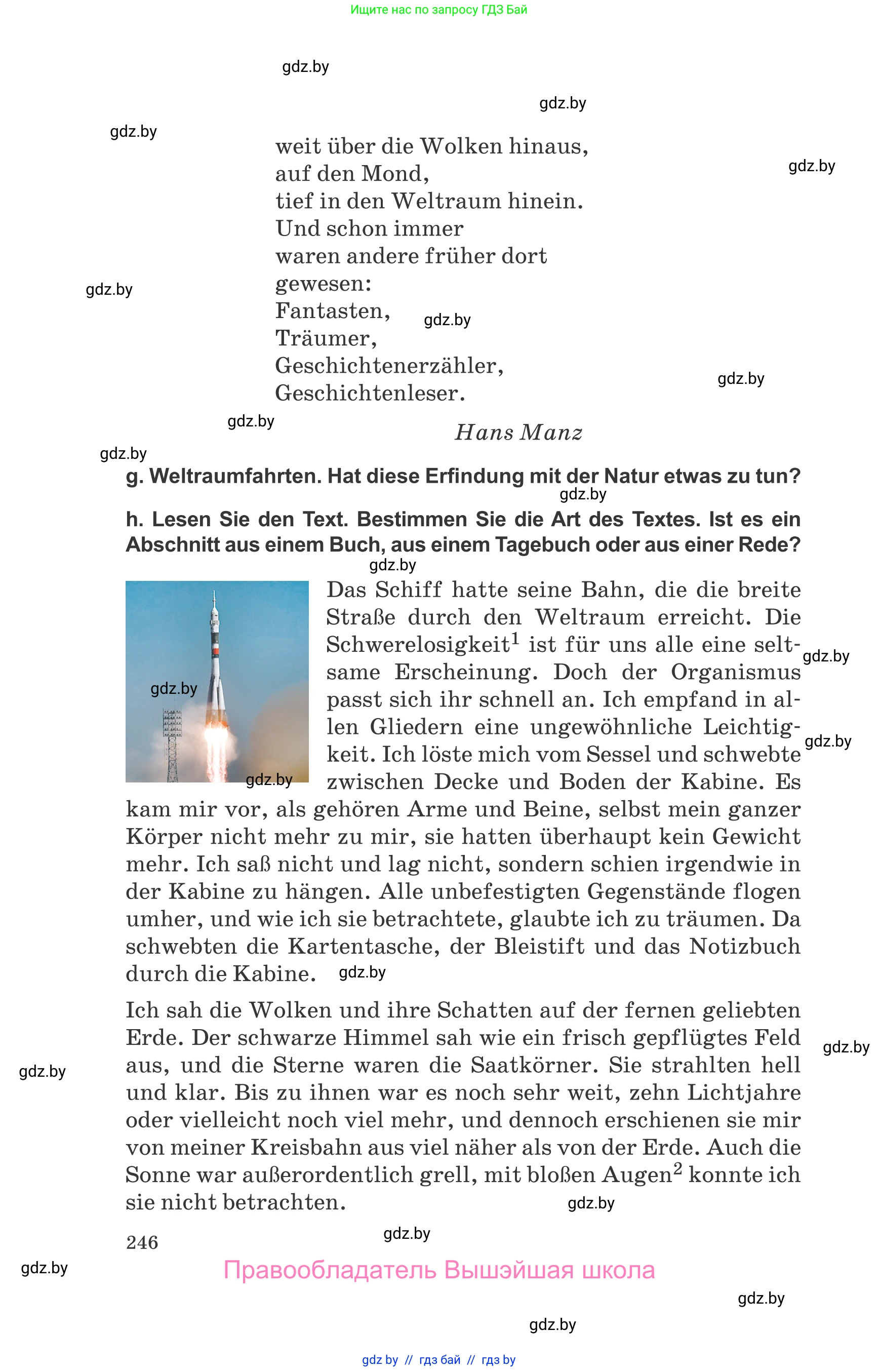 Немецкий язык (Deutsch), 10 класс Учебник (Schülerbuch), авторы: Будько Антонина Филипповна (Budjko Antonina), Урбанович Инна Ювинальевна (Urbanowitsch Ina), издательство Вышэйшая школа, Минск, 2018, оранжевого цвета, страница 246