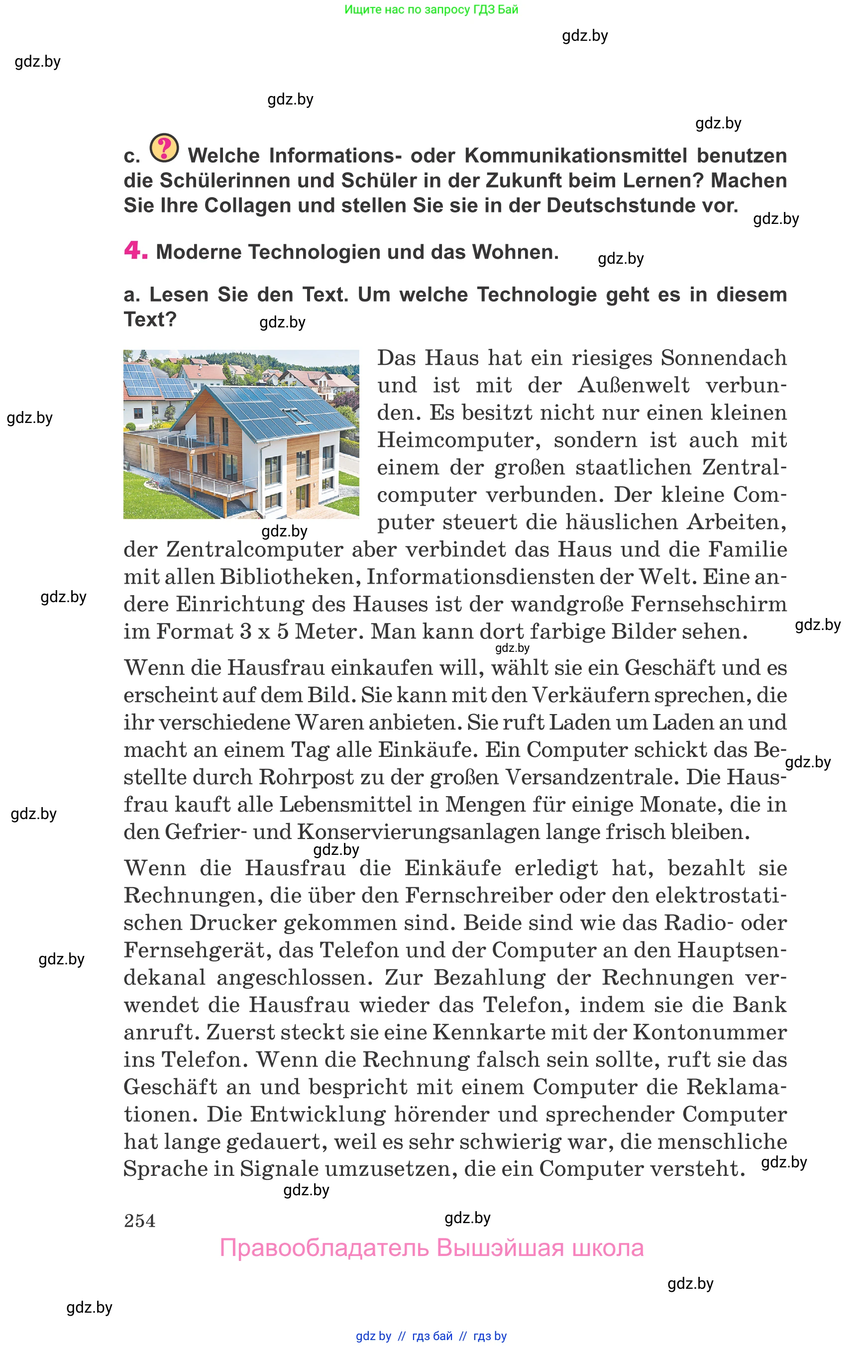 Немецкий язык (Deutsch), 10 класс Учебник (Schülerbuch), авторы: Будько Антонина Филипповна (Budjko Antonina), Урбанович Инна Ювинальевна (Urbanowitsch Ina), издательство Вышэйшая школа, Минск, 2018, оранжевого цвета, страница 254