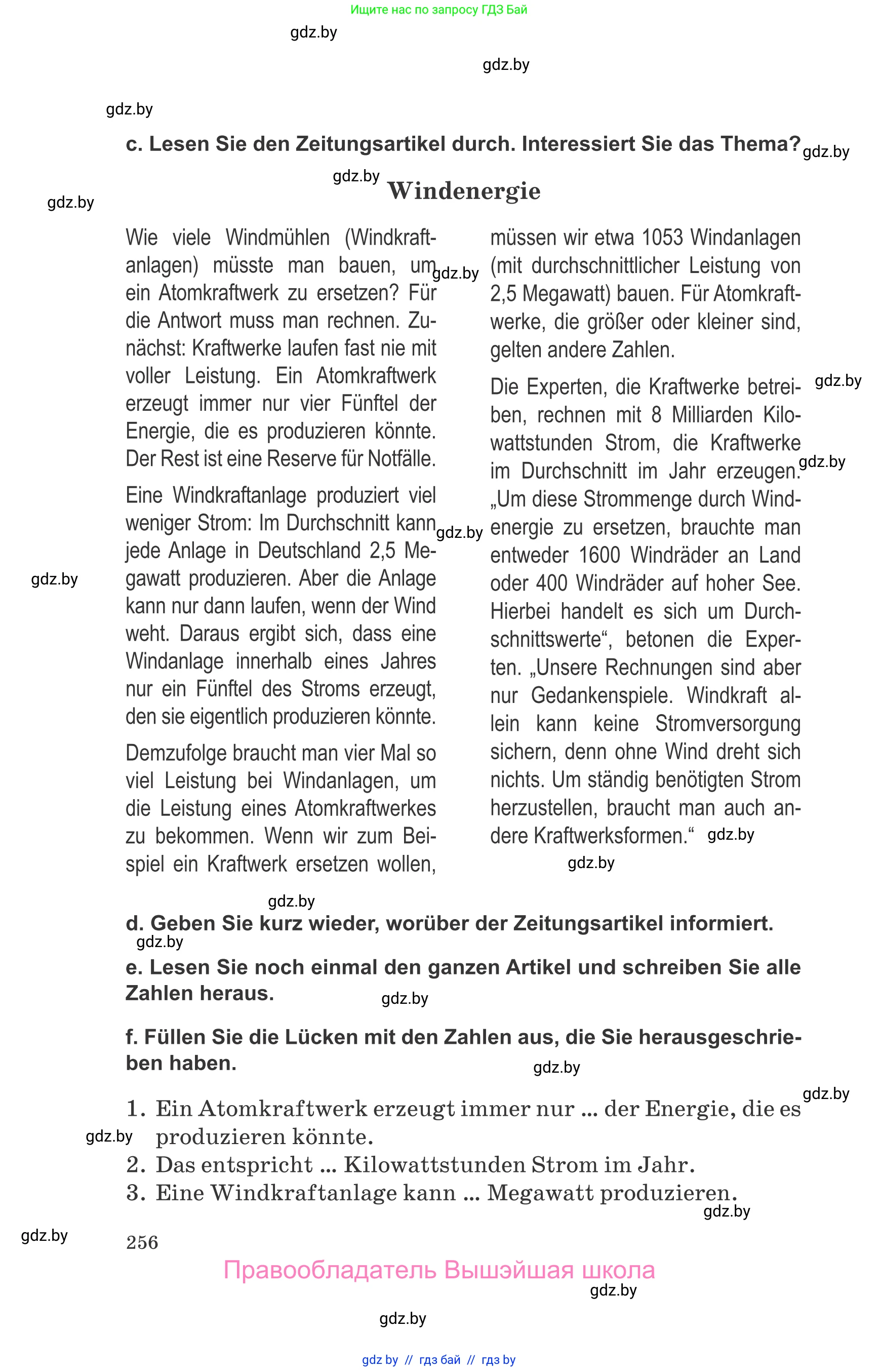 Немецкий язык (Deutsch), 10 класс Учебник (Schülerbuch), авторы: Будько Антонина Филипповна (Budjko Antonina), Урбанович Инна Ювинальевна (Urbanowitsch Ina), издательство Вышэйшая школа, Минск, 2018, оранжевого цвета, страница 256