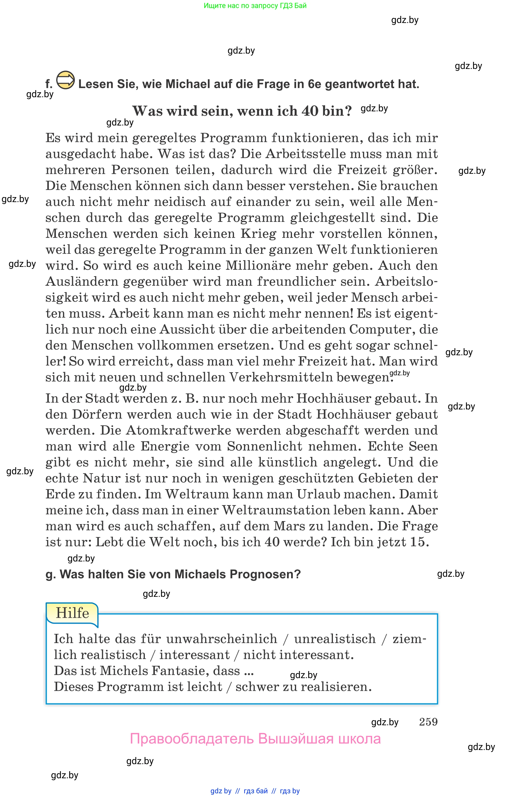 Немецкий язык (Deutsch), 10 класс Учебник (Schülerbuch), авторы: Будько Антонина Филипповна (Budjko Antonina), Урбанович Инна Ювинальевна (Urbanowitsch Ina), издательство Вышэйшая школа, Минск, 2018, оранжевого цвета, страница 259