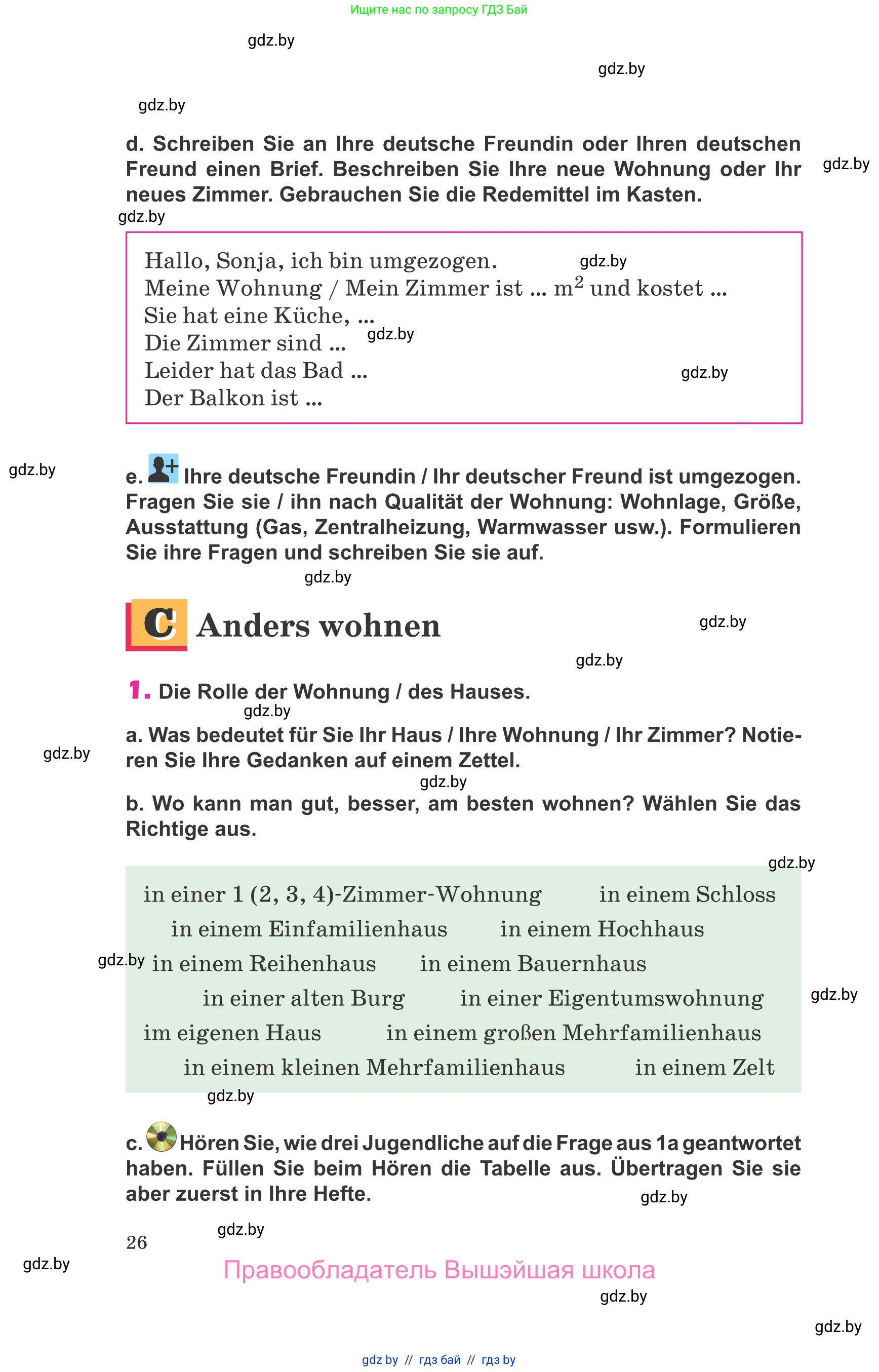 Немецкий язык (Deutsch), 10 класс Учебник (Schülerbuch), авторы: Будько Антонина Филипповна (Budjko Antonina), Урбанович Инна Ювинальевна (Urbanowitsch Ina), издательство Вышэйшая школа, Минск, 2018, оранжевого цвета, страница 26