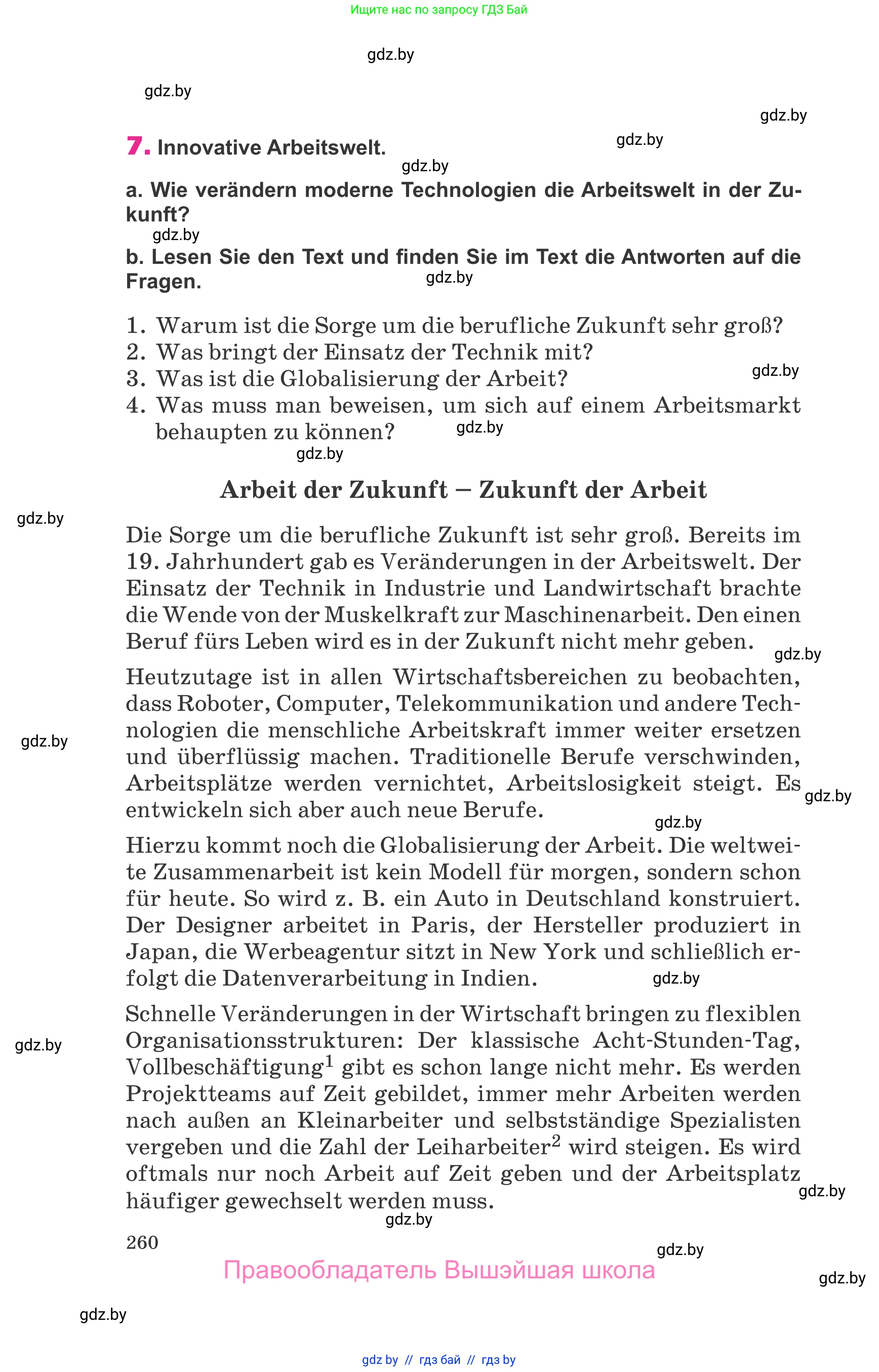 Немецкий язык (Deutsch), 10 класс Учебник (Schülerbuch), авторы: Будько Антонина Филипповна (Budjko Antonina), Урбанович Инна Ювинальевна (Urbanowitsch Ina), издательство Вышэйшая школа, Минск, 2018, оранжевого цвета, страница 260