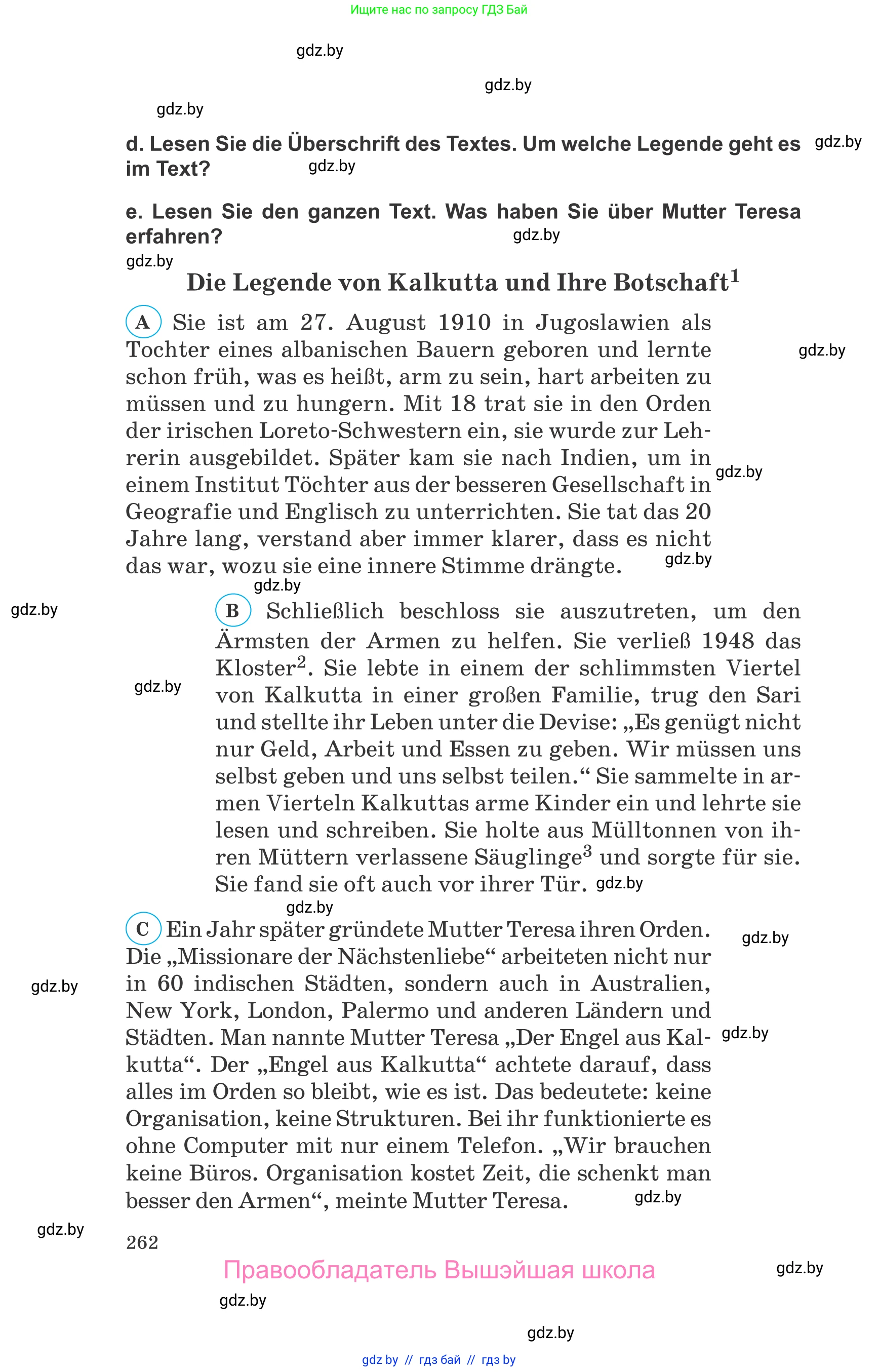 Немецкий язык (Deutsch), 10 класс Учебник (Schülerbuch), авторы: Будько Антонина Филипповна (Budjko Antonina), Урбанович Инна Ювинальевна (Urbanowitsch Ina), издательство Вышэйшая школа, Минск, 2018, оранжевого цвета, страница 262