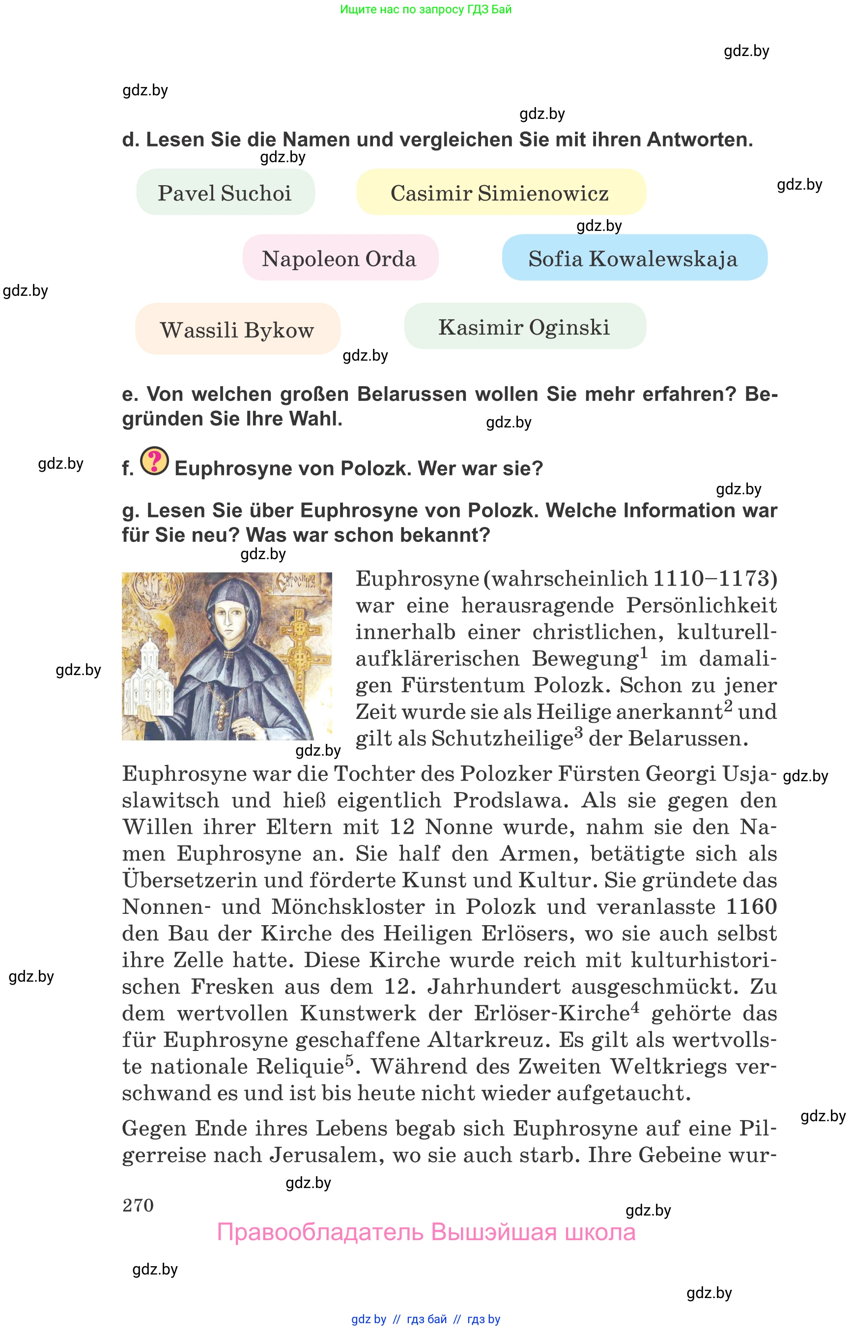 Немецкий язык (Deutsch), 10 класс Учебник (Schülerbuch), авторы: Будько Антонина Филипповна (Budjko Antonina), Урбанович Инна Ювинальевна (Urbanowitsch Ina), издательство Вышэйшая школа, Минск, 2018, оранжевого цвета, страница 270