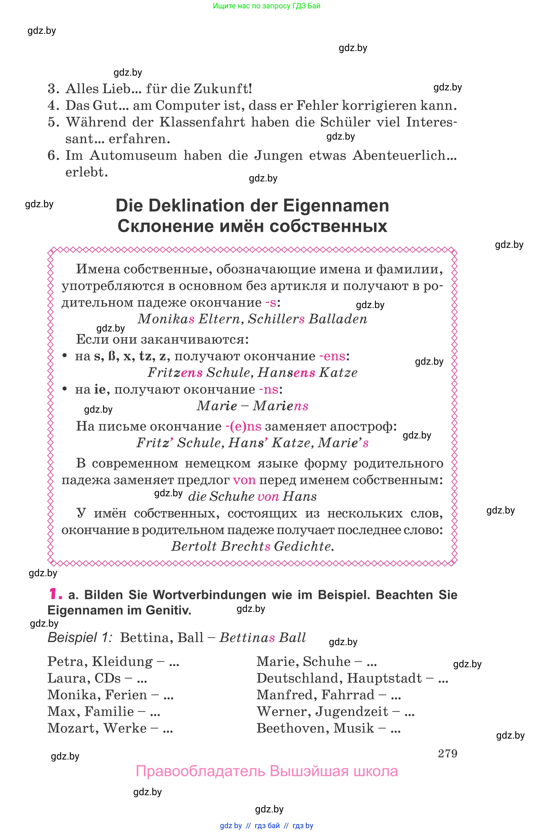 Немецкий язык (Deutsch), 10 класс Учебник (Schülerbuch), авторы: Будько Антонина Филипповна (Budjko Antonina), Урбанович Инна Ювинальевна (Urbanowitsch Ina), издательство Вышэйшая школа, Минск, 2018, оранжевого цвета, страница 279