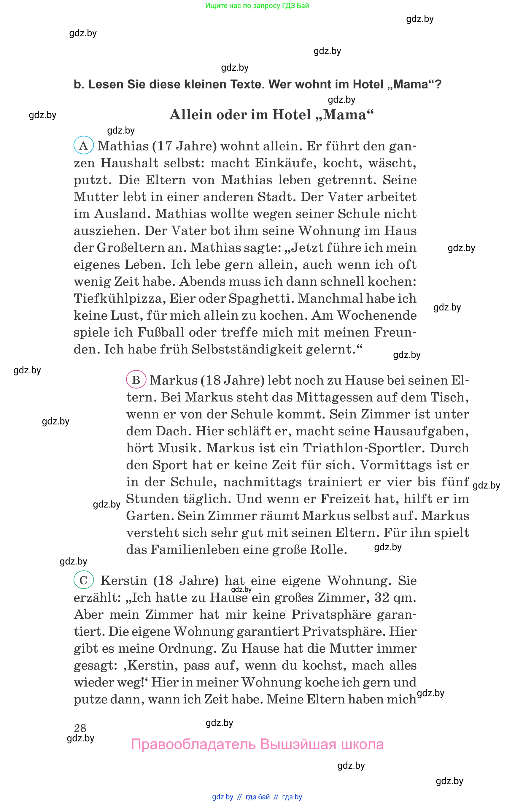 Немецкий язык (Deutsch), 10 класс Учебник (Schülerbuch), авторы: Будько Антонина Филипповна (Budjko Antonina), Урбанович Инна Ювинальевна (Urbanowitsch Ina), издательство Вышэйшая школа, Минск, 2018, оранжевого цвета, страница 28