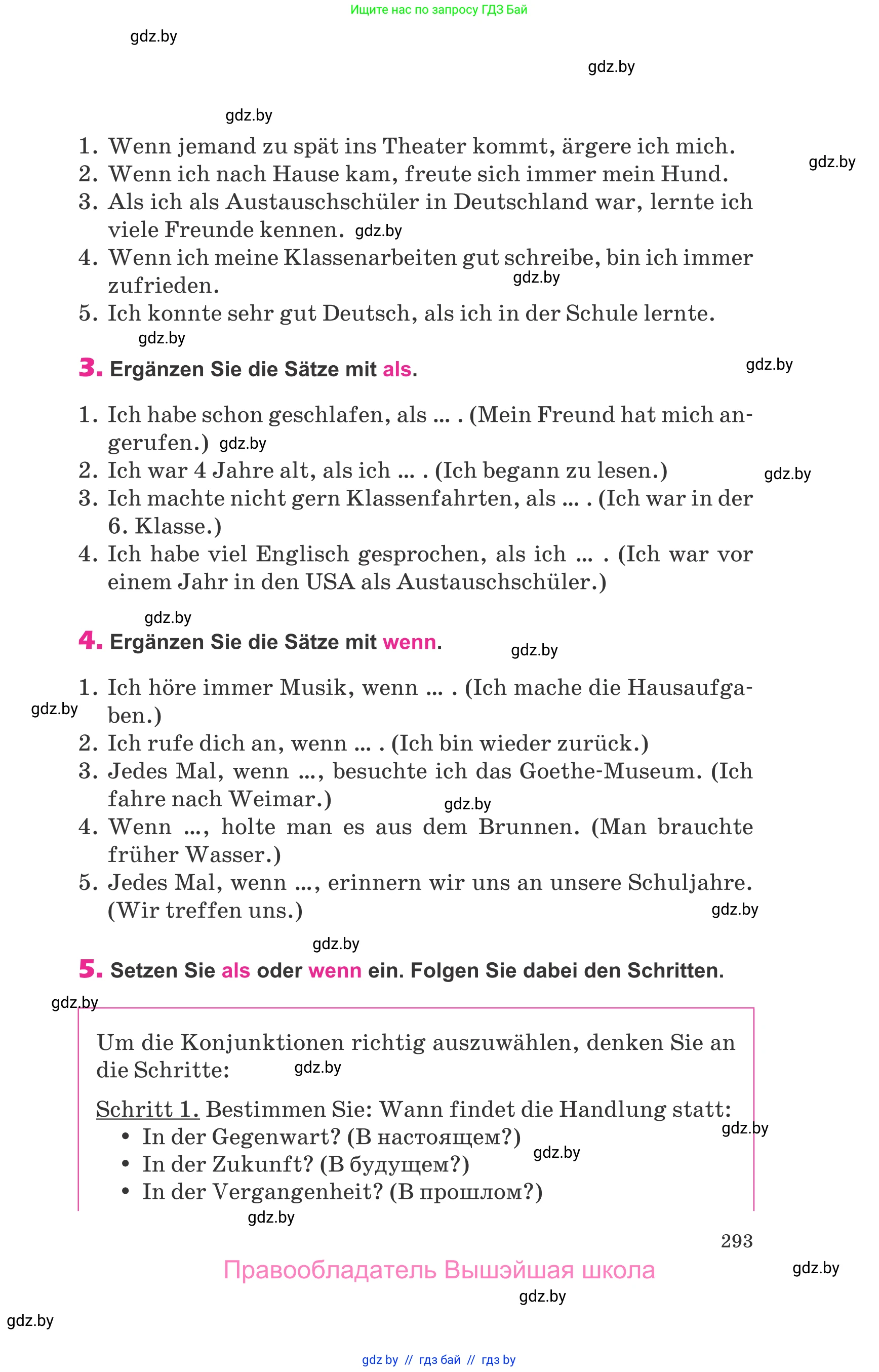 Немецкий язык (Deutsch), 10 класс Учебник (Schülerbuch), авторы: Будько Антонина Филипповна (Budjko Antonina), Урбанович Инна Ювинальевна (Urbanowitsch Ina), издательство Вышэйшая школа, Минск, 2018, оранжевого цвета, страница 293