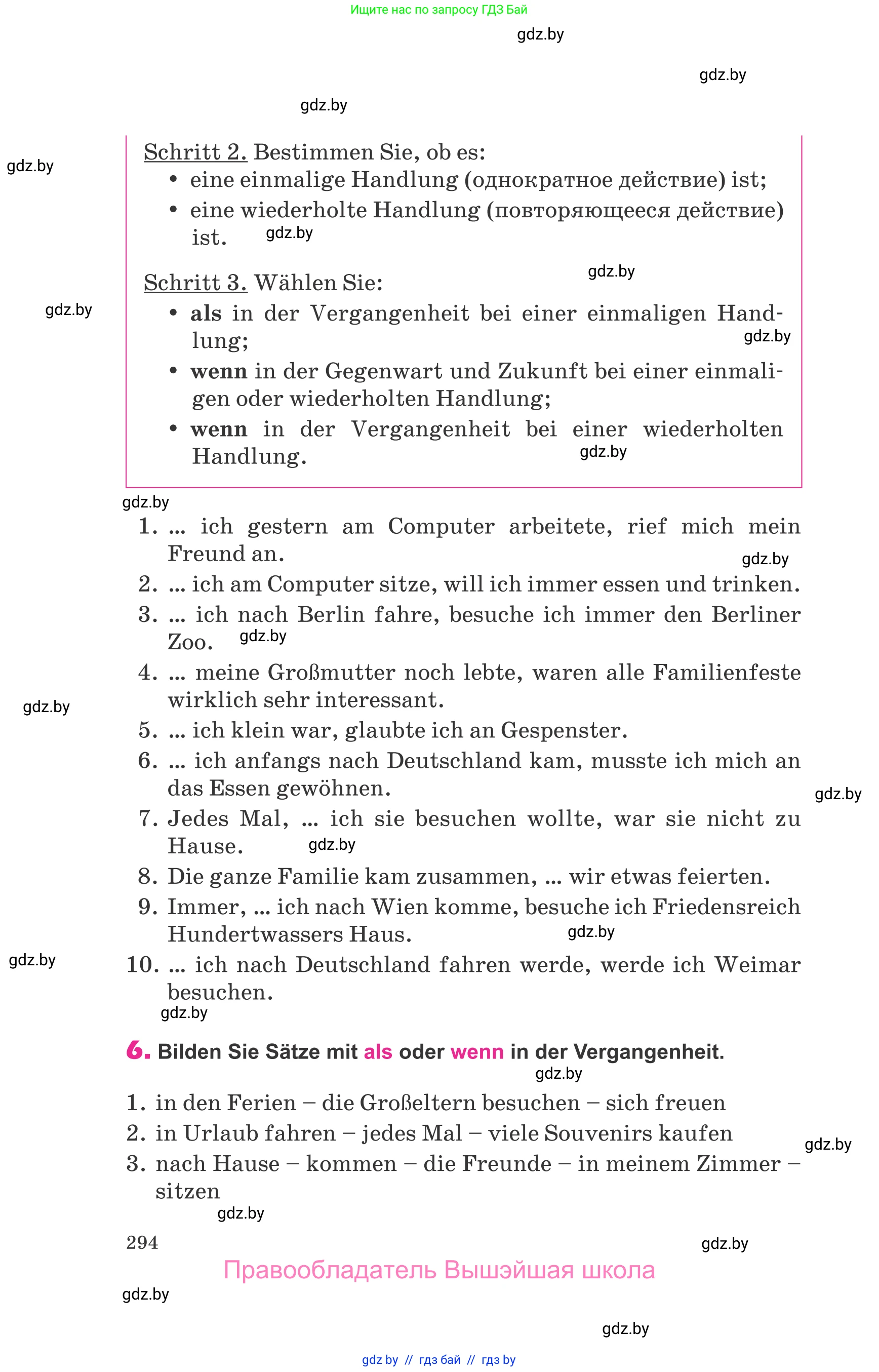 Немецкий язык (Deutsch), 10 класс Учебник (Schülerbuch), авторы: Будько Антонина Филипповна (Budjko Antonina), Урбанович Инна Ювинальевна (Urbanowitsch Ina), издательство Вышэйшая школа, Минск, 2018, оранжевого цвета, страница 294
