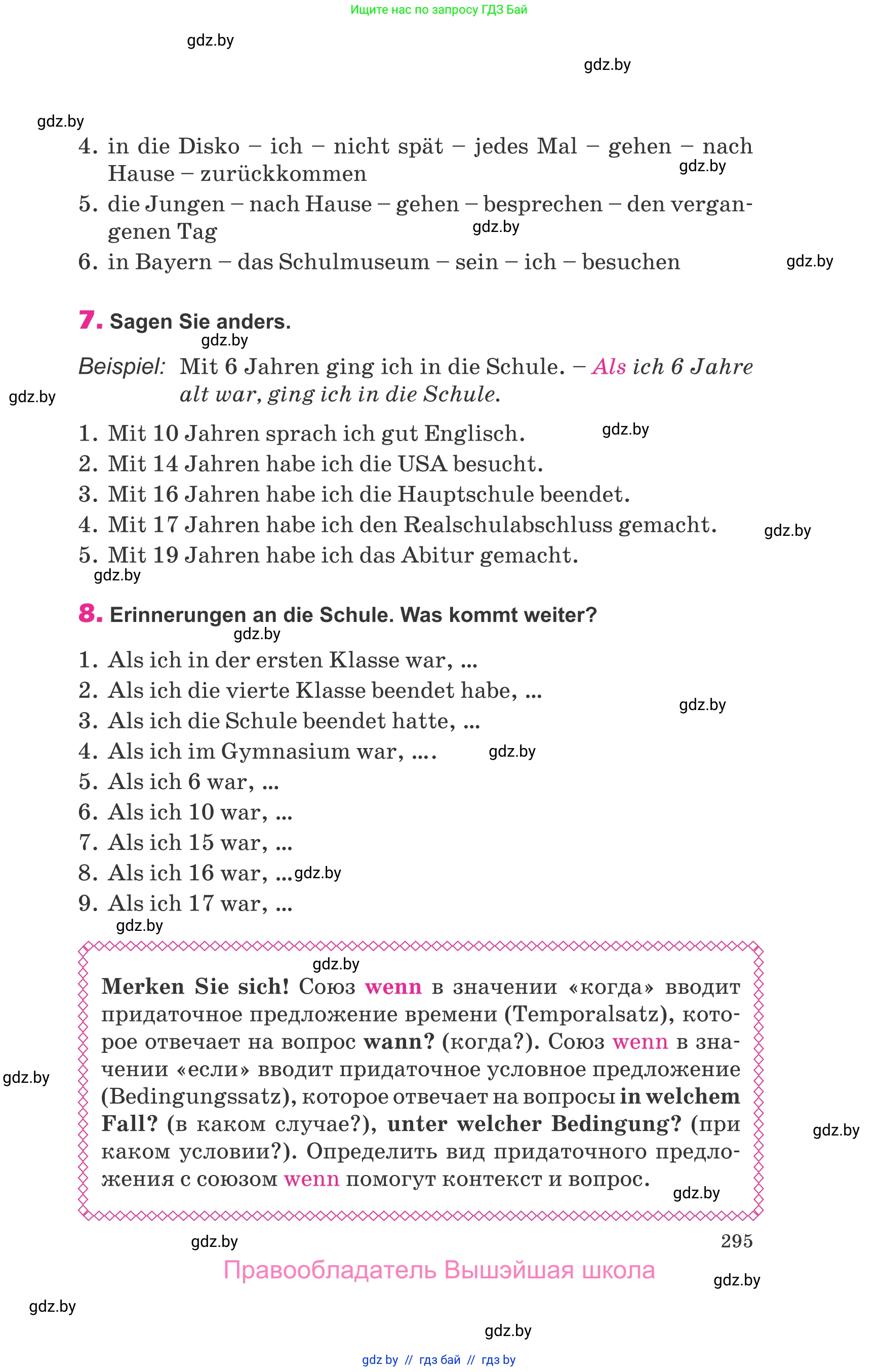 Немецкий язык (Deutsch), 10 класс Учебник (Schülerbuch), авторы: Будько Антонина Филипповна (Budjko Antonina), Урбанович Инна Ювинальевна (Urbanowitsch Ina), издательство Вышэйшая школа, Минск, 2018, оранжевого цвета, страница 295