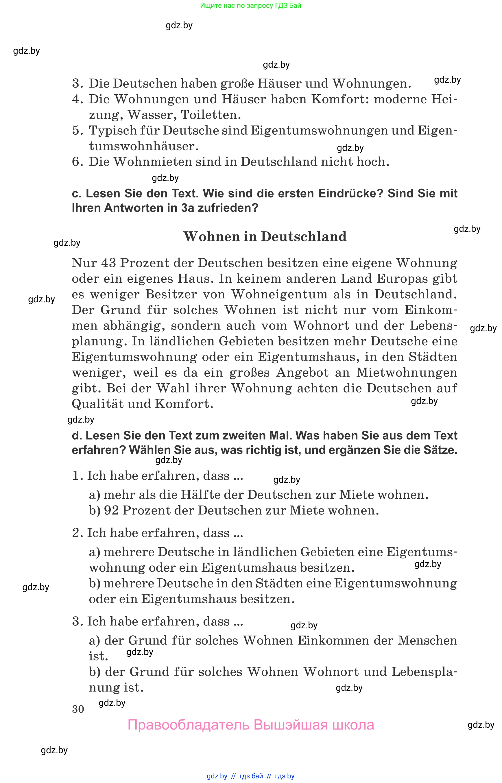 Немецкий язык (Deutsch), 10 класс Учебник (Schülerbuch), авторы: Будько Антонина Филипповна (Budjko Antonina), Урбанович Инна Ювинальевна (Urbanowitsch Ina), издательство Вышэйшая школа, Минск, 2018, оранжевого цвета, страница 30
