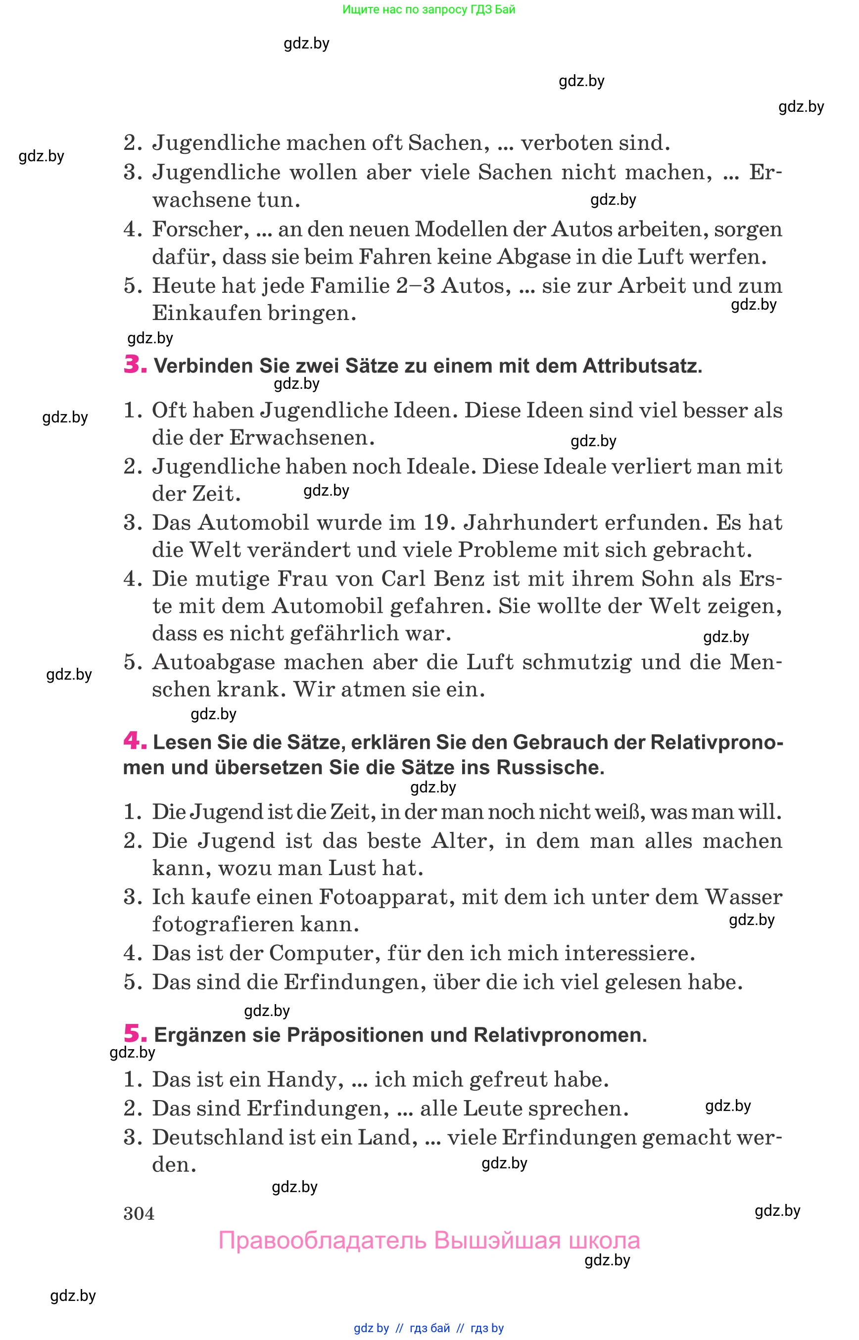 Немецкий язык (Deutsch), 10 класс Учебник (Schülerbuch), авторы: Будько Антонина Филипповна (Budjko Antonina), Урбанович Инна Ювинальевна (Urbanowitsch Ina), издательство Вышэйшая школа, Минск, 2018, оранжевого цвета, страница 304
