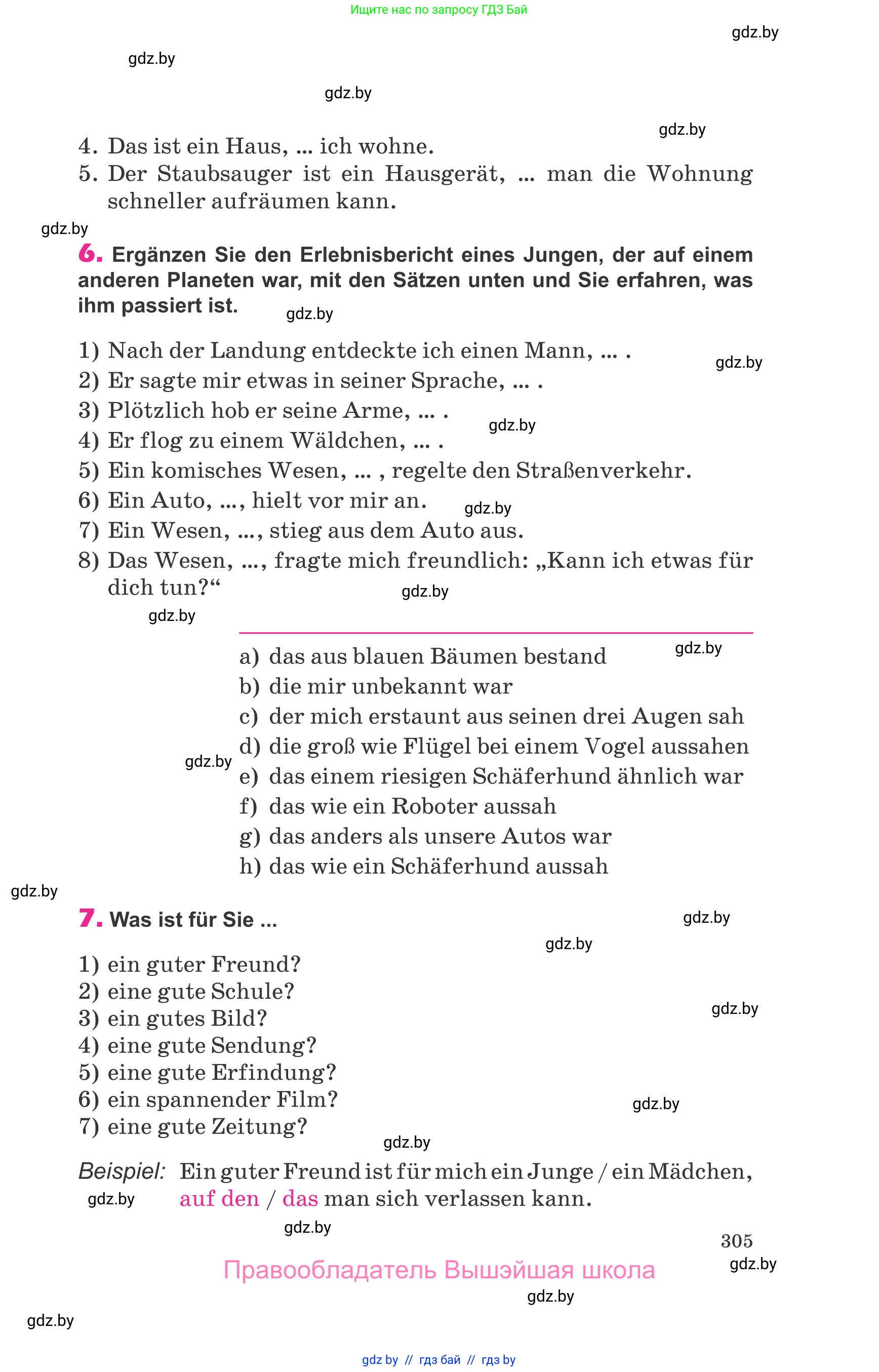 Немецкий язык (Deutsch), 10 класс Учебник (Schülerbuch), авторы: Будько Антонина Филипповна (Budjko Antonina), Урбанович Инна Ювинальевна (Urbanowitsch Ina), издательство Вышэйшая школа, Минск, 2018, оранжевого цвета, страница 305
