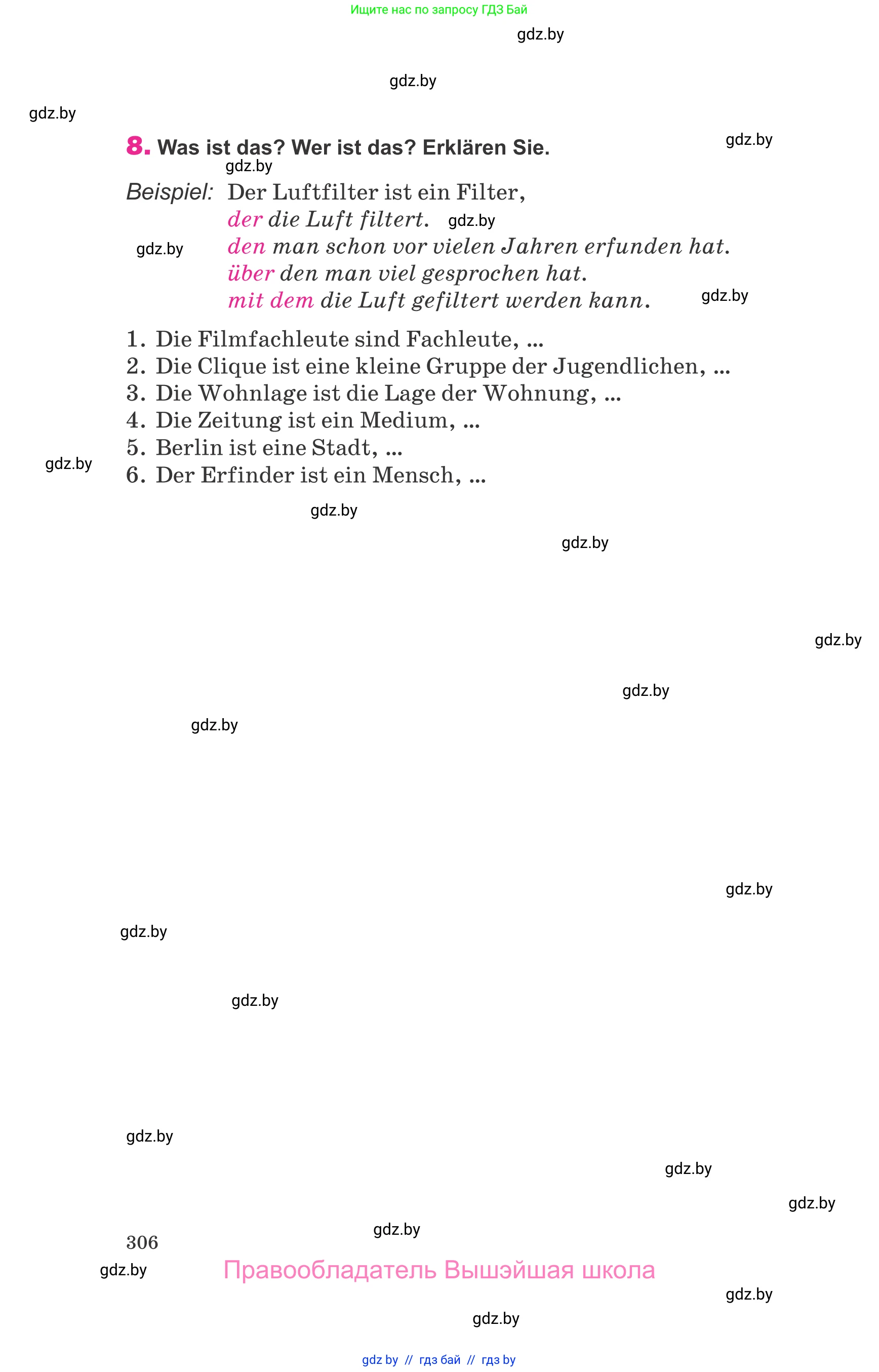 Немецкий язык (Deutsch), 10 класс Учебник (Schülerbuch), авторы: Будько Антонина Филипповна (Budjko Antonina), Урбанович Инна Ювинальевна (Urbanowitsch Ina), издательство Вышэйшая школа, Минск, 2018, оранжевого цвета, страница 306