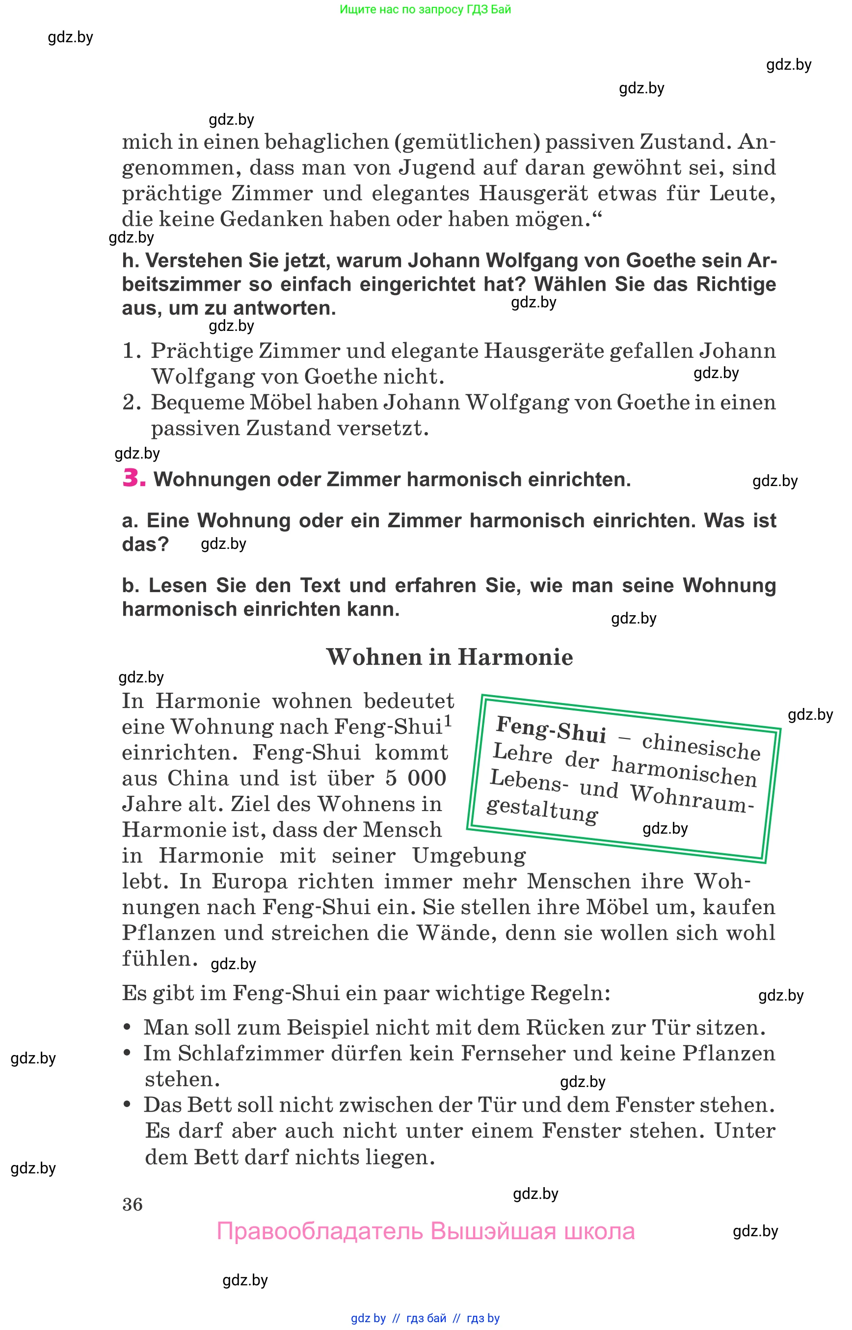 Немецкий язык (Deutsch), 10 класс Учебник (Schülerbuch), авторы: Будько Антонина Филипповна (Budjko Antonina), Урбанович Инна Ювинальевна (Urbanowitsch Ina), издательство Вышэйшая школа, Минск, 2018, оранжевого цвета, страница 36