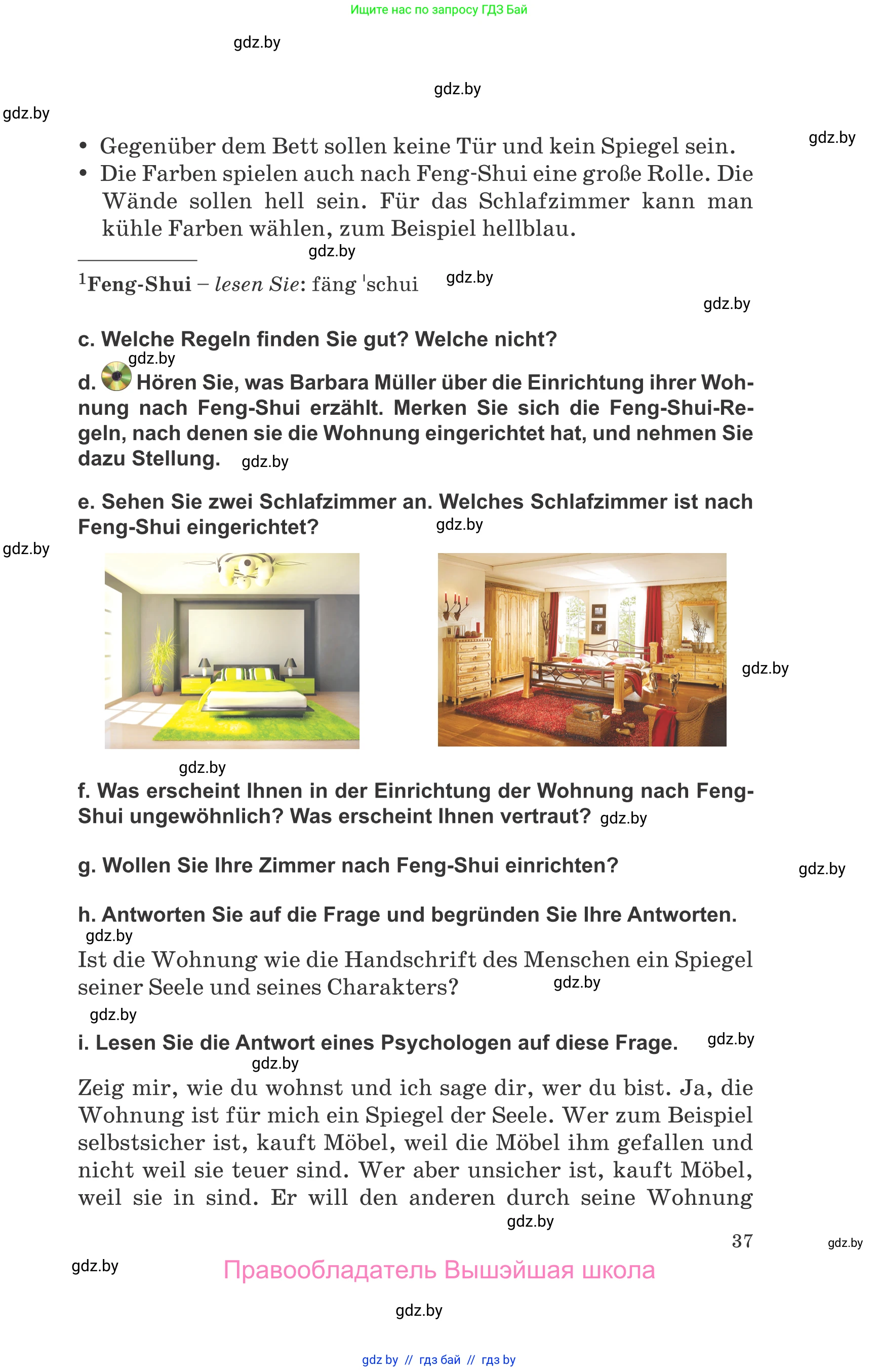 Немецкий язык (Deutsch), 10 класс Учебник (Schülerbuch), авторы: Будько Антонина Филипповна (Budjko Antonina), Урбанович Инна Ювинальевна (Urbanowitsch Ina), издательство Вышэйшая школа, Минск, 2018, оранжевого цвета, страница 37