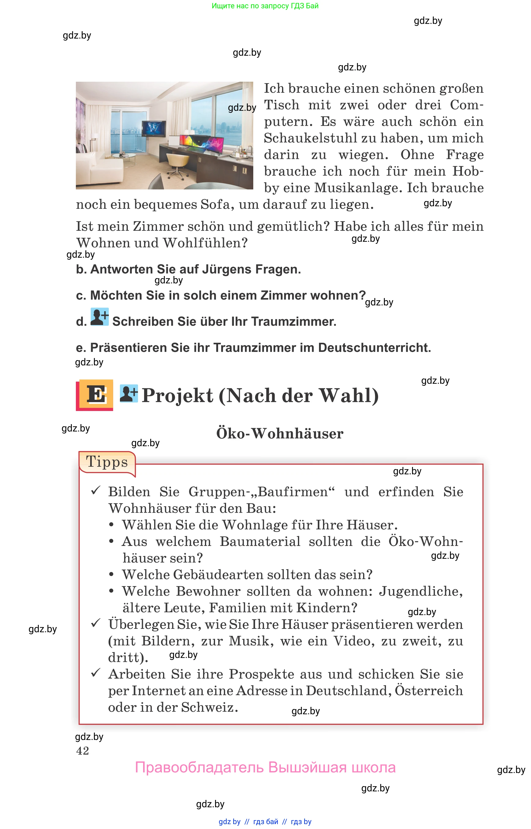 Немецкий язык (Deutsch), 10 класс Учебник (Schülerbuch), авторы: Будько Антонина Филипповна (Budjko Antonina), Урбанович Инна Ювинальевна (Urbanowitsch Ina), издательство Вышэйшая школа, Минск, 2018, оранжевого цвета, страница 42