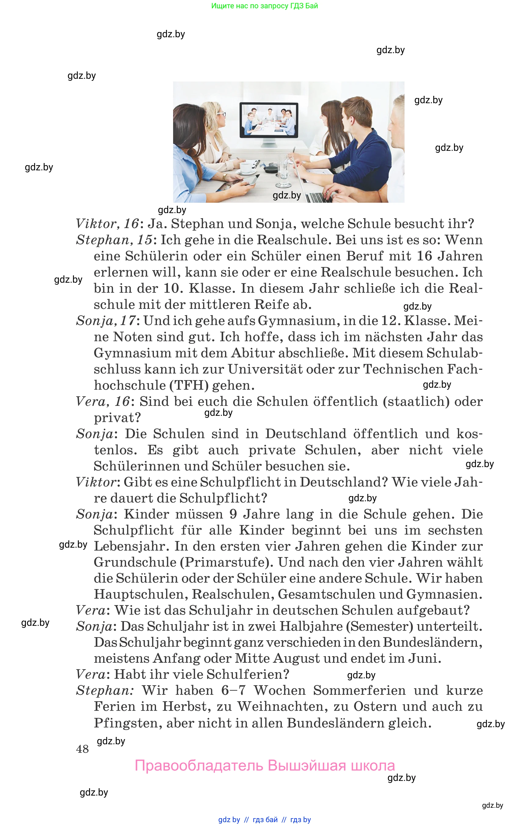 Немецкий язык (Deutsch), 10 класс Учебник (Schülerbuch), авторы: Будько Антонина Филипповна (Budjko Antonina), Урбанович Инна Ювинальевна (Urbanowitsch Ina), издательство Вышэйшая школа, Минск, 2018, оранжевого цвета, страница 48
