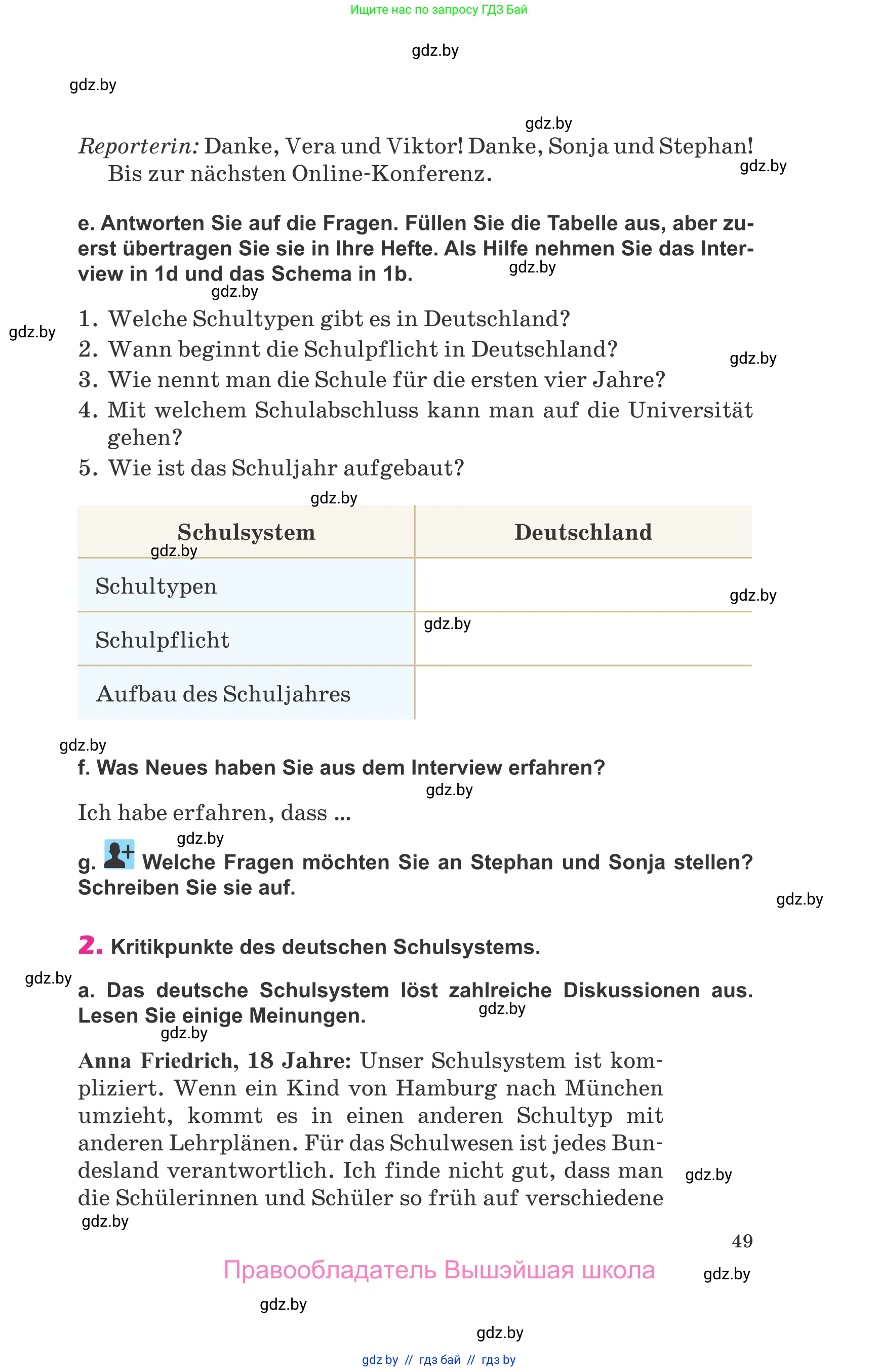 Немецкий язык (Deutsch), 10 класс Учебник (Schülerbuch), авторы: Будько Антонина Филипповна (Budjko Antonina), Урбанович Инна Ювинальевна (Urbanowitsch Ina), издательство Вышэйшая школа, Минск, 2018, оранжевого цвета, страница 49