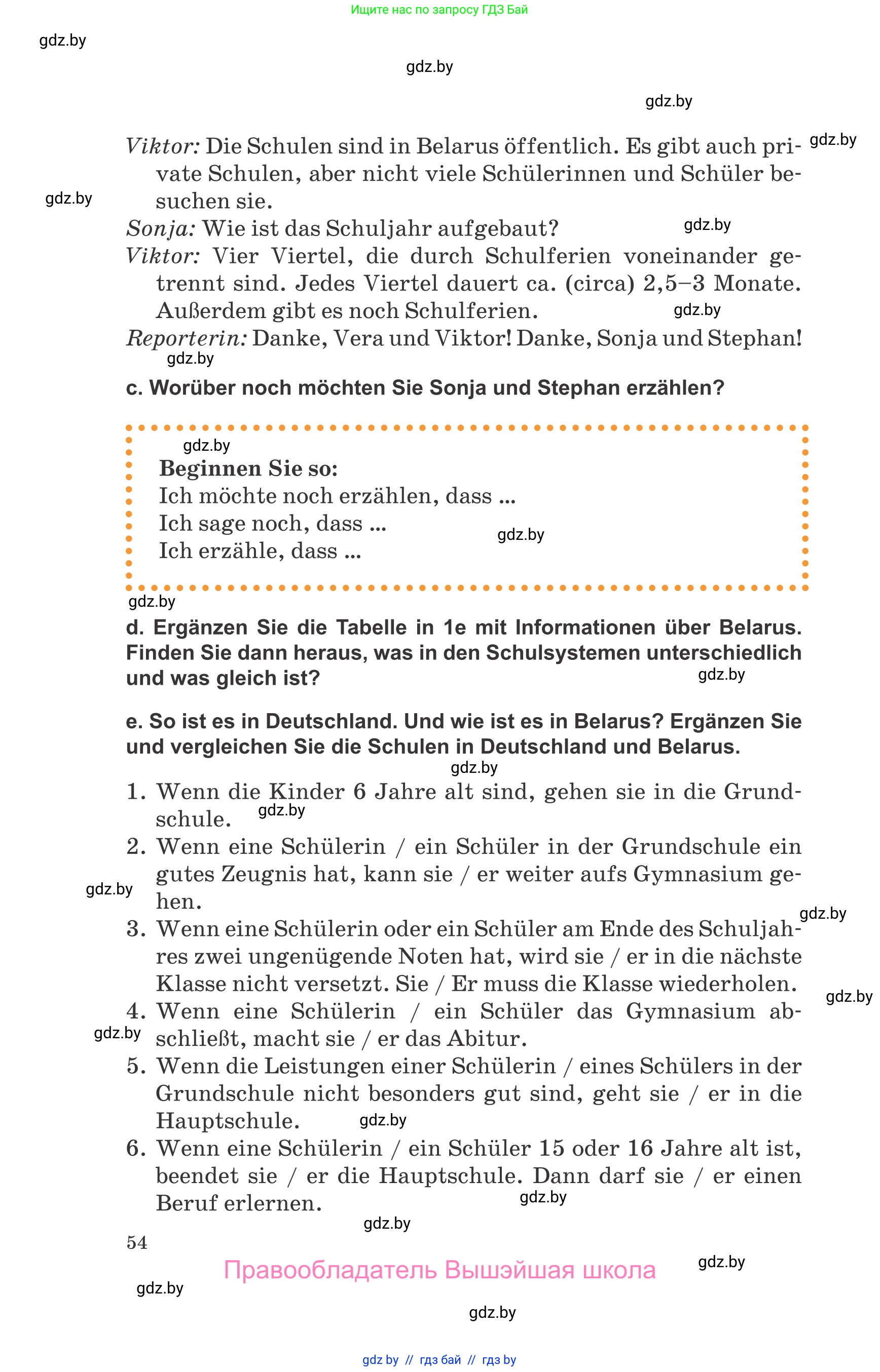Немецкий язык (Deutsch), 10 класс Учебник (Schülerbuch), авторы: Будько Антонина Филипповна (Budjko Antonina), Урбанович Инна Ювинальевна (Urbanowitsch Ina), издательство Вышэйшая школа, Минск, 2018, оранжевого цвета, страница 54