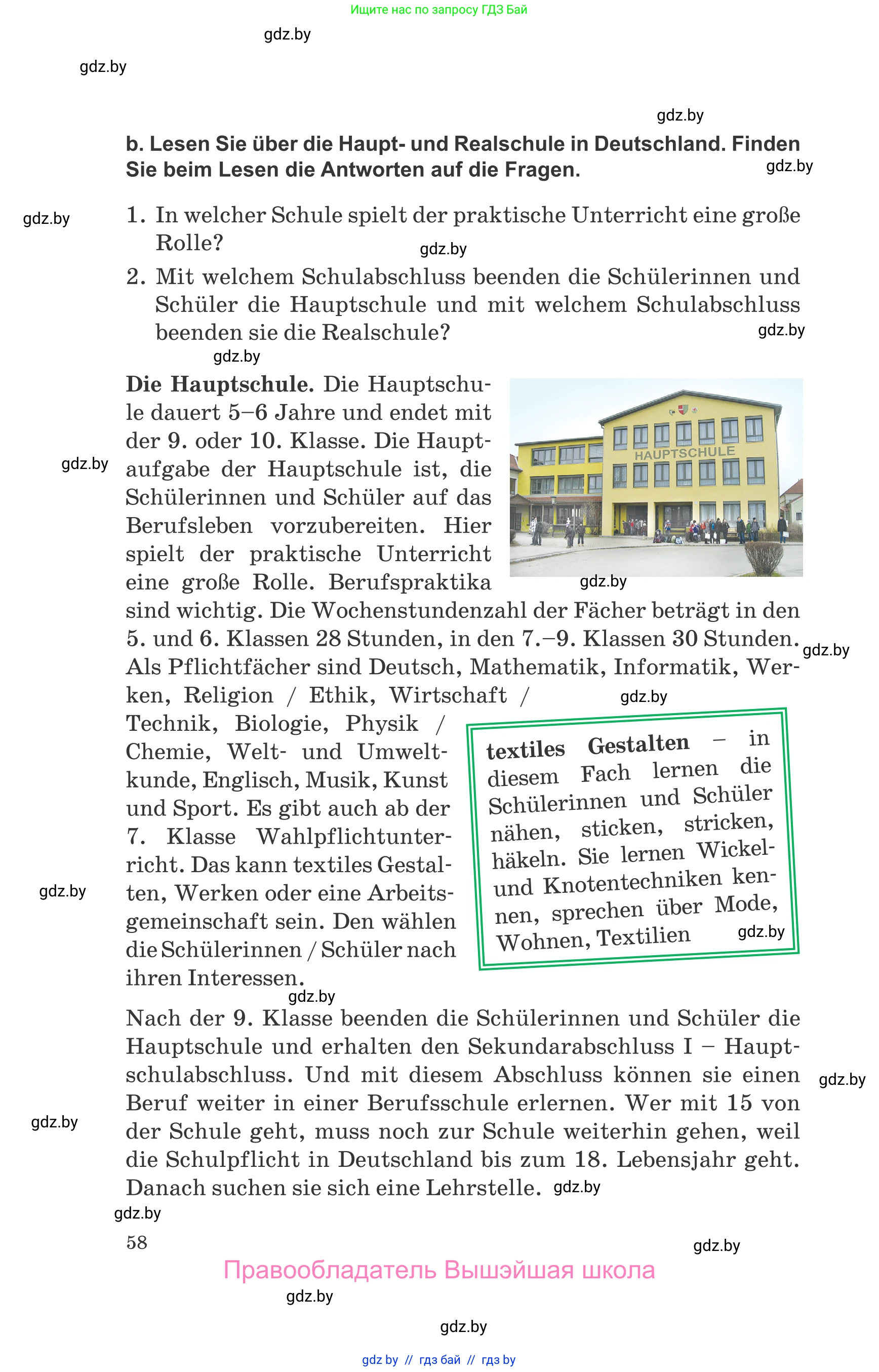 Немецкий язык (Deutsch), 10 класс Учебник (Schülerbuch), авторы: Будько Антонина Филипповна (Budjko Antonina), Урбанович Инна Ювинальевна (Urbanowitsch Ina), издательство Вышэйшая школа, Минск, 2018, оранжевого цвета, страница 58