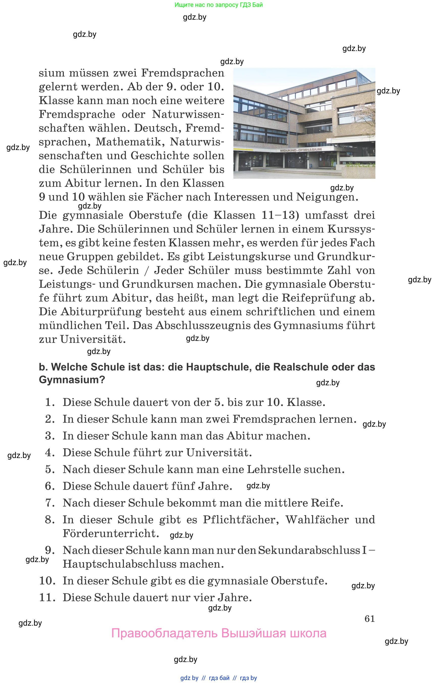 Немецкий язык (Deutsch), 10 класс Учебник (Schülerbuch), авторы: Будько Антонина Филипповна (Budjko Antonina), Урбанович Инна Ювинальевна (Urbanowitsch Ina), издательство Вышэйшая школа, Минск, 2018, оранжевого цвета, страница 61