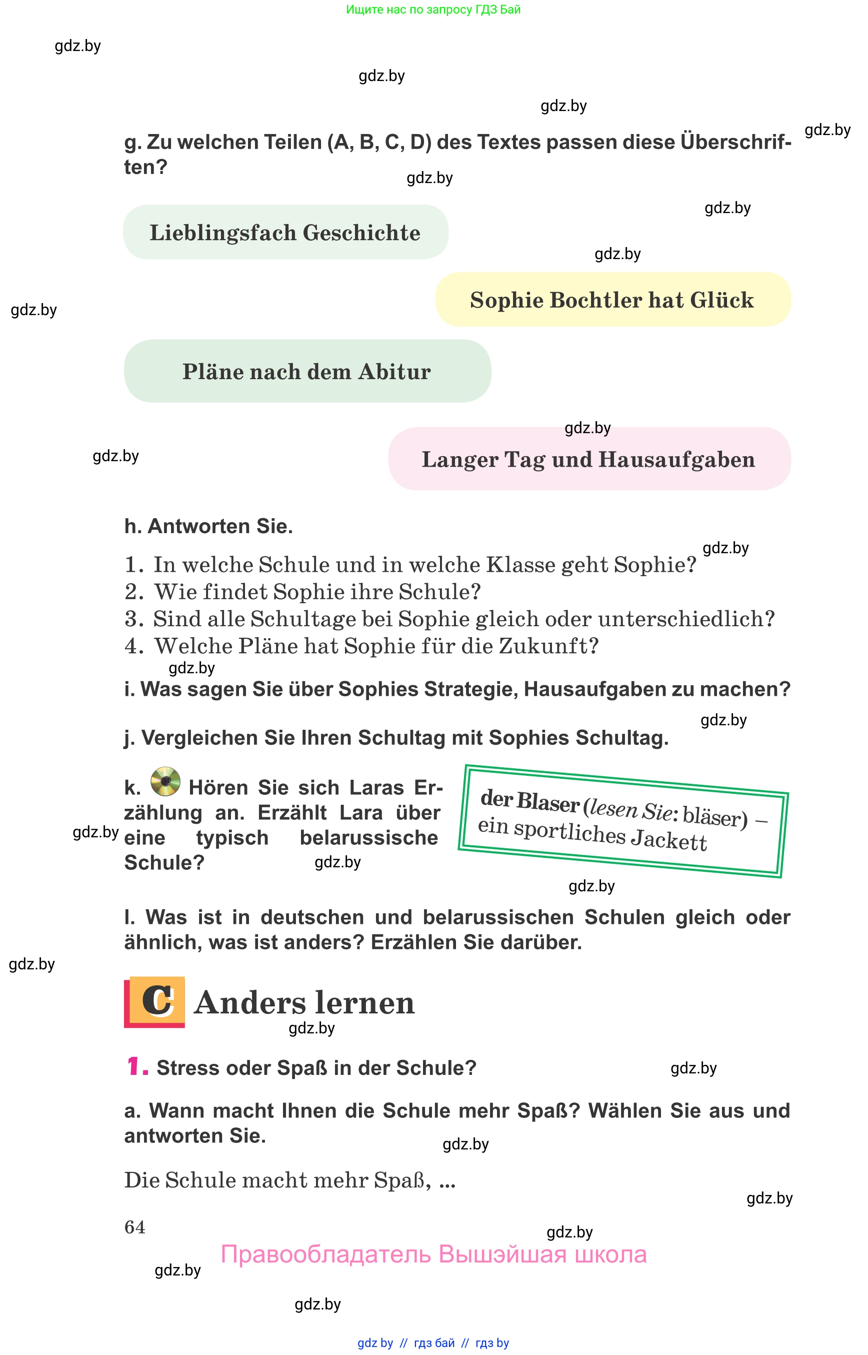 Немецкий язык (Deutsch), 10 класс Учебник (Schülerbuch), авторы: Будько Антонина Филипповна (Budjko Antonina), Урбанович Инна Ювинальевна (Urbanowitsch Ina), издательство Вышэйшая школа, Минск, 2018, оранжевого цвета, страница 64