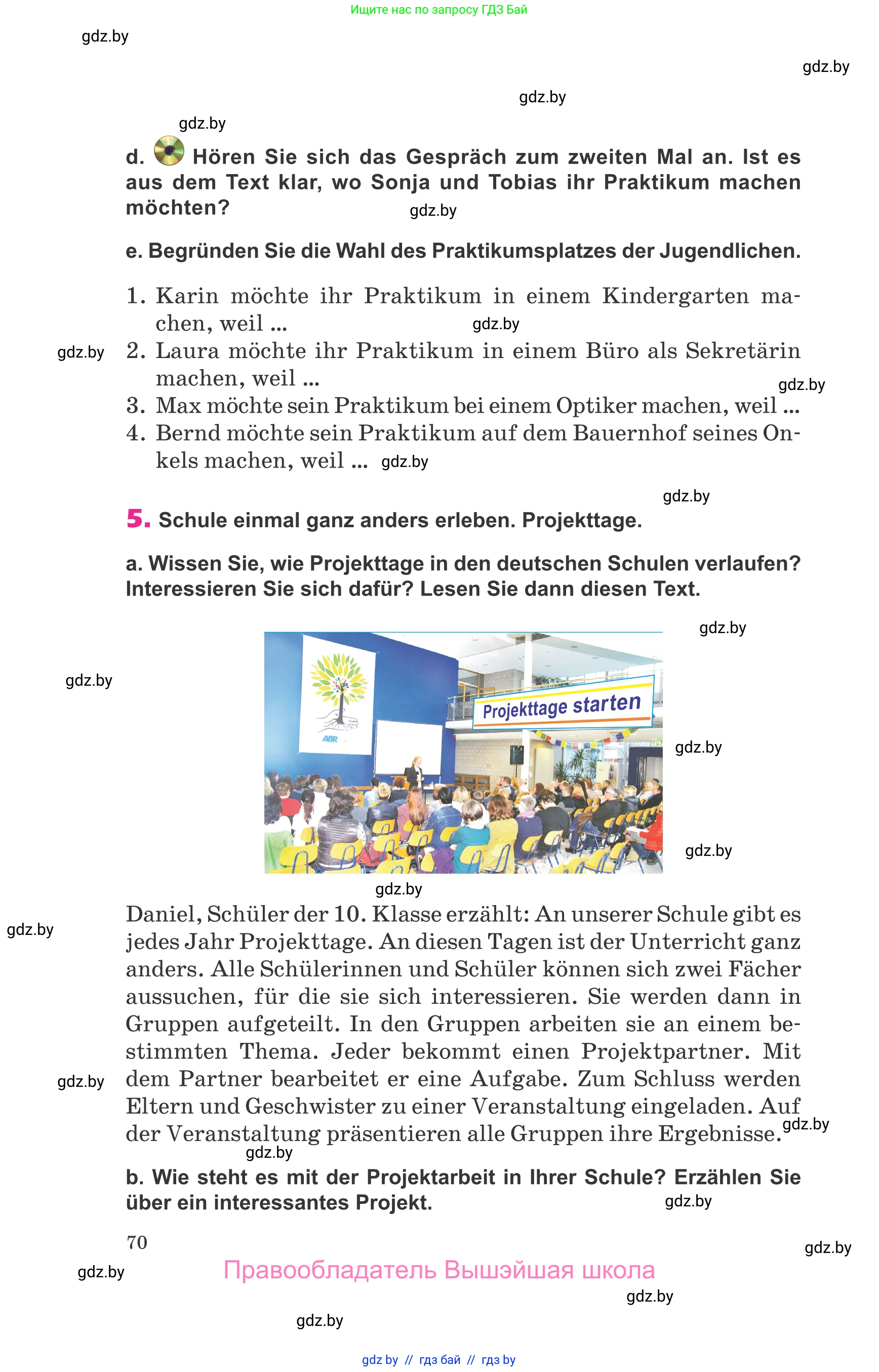 Немецкий язык (Deutsch), 10 класс Учебник (Schülerbuch), авторы: Будько Антонина Филипповна (Budjko Antonina), Урбанович Инна Ювинальевна (Urbanowitsch Ina), издательство Вышэйшая школа, Минск, 2018, оранжевого цвета, страница 70