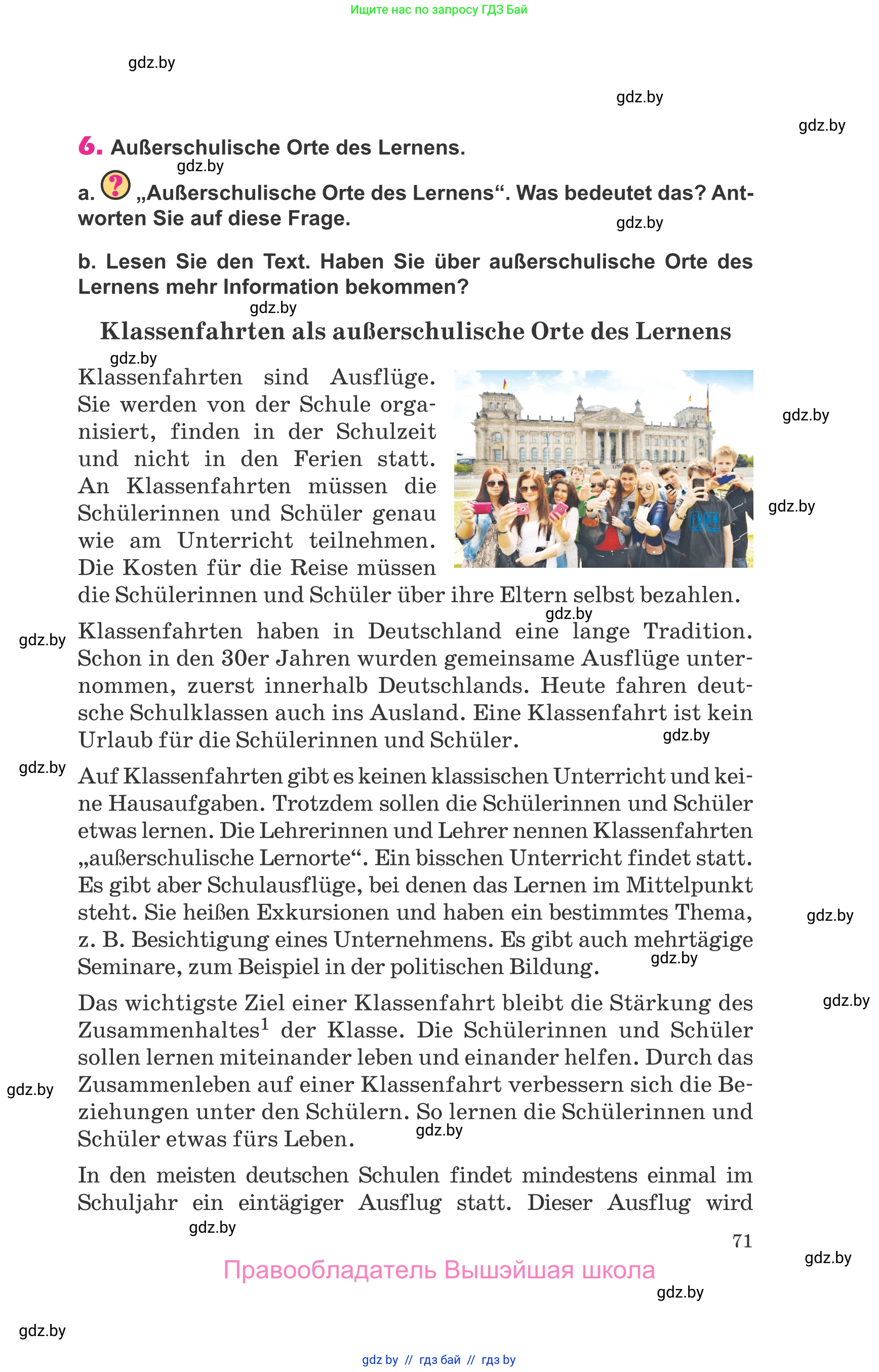 Немецкий язык (Deutsch), 10 класс Учебник (Schülerbuch), авторы: Будько Антонина Филипповна (Budjko Antonina), Урбанович Инна Ювинальевна (Urbanowitsch Ina), издательство Вышэйшая школа, Минск, 2018, оранжевого цвета, страница 71