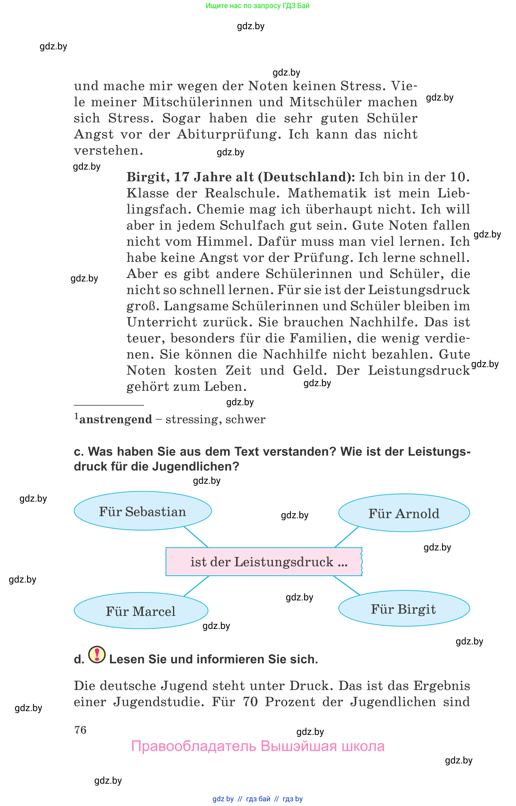 Немецкий язык (Deutsch), 10 класс Учебник (Schülerbuch), авторы: Будько Антонина Филипповна (Budjko Antonina), Урбанович Инна Ювинальевна (Urbanowitsch Ina), издательство Вышэйшая школа, Минск, 2018, оранжевого цвета, страница 76