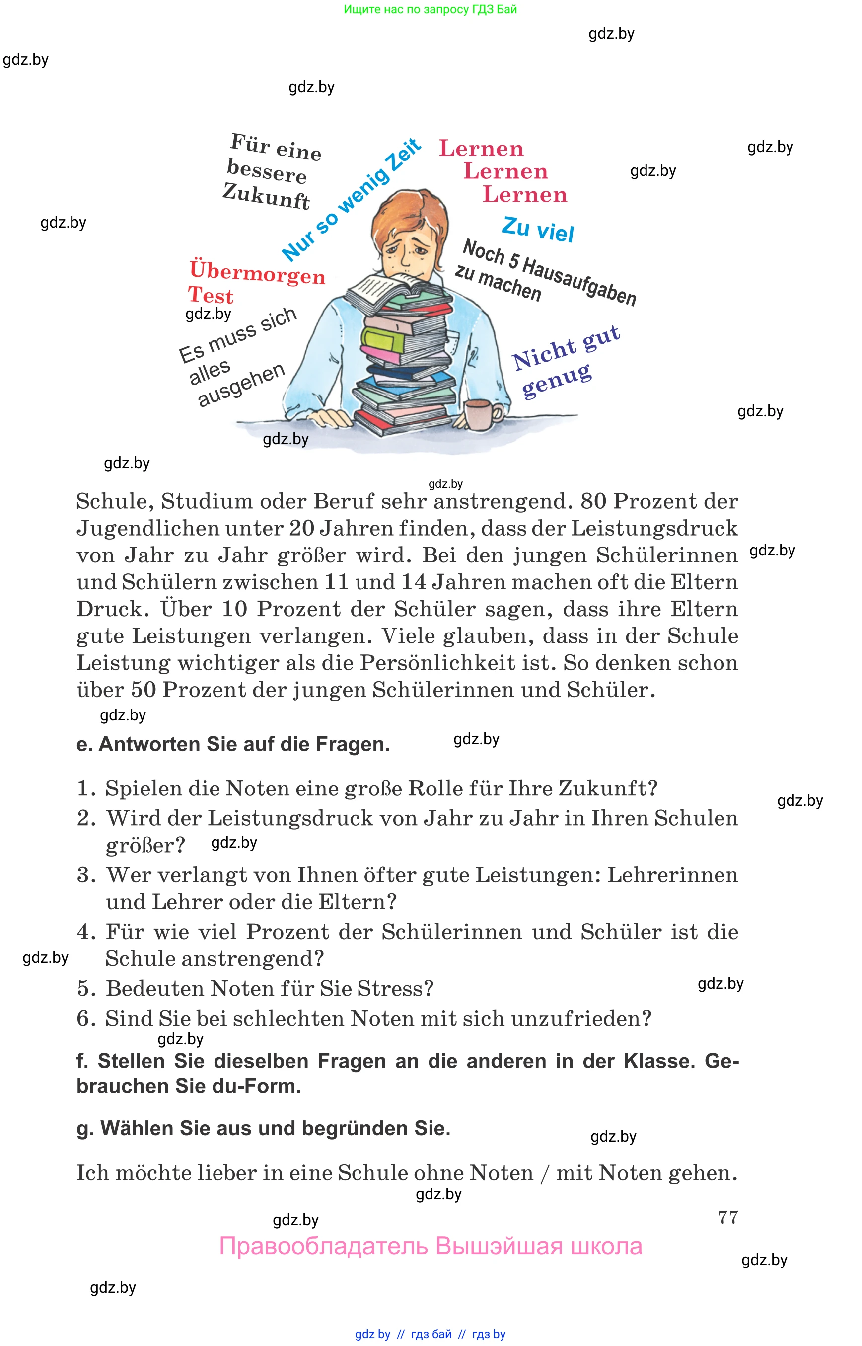 Немецкий язык (Deutsch), 10 класс Учебник (Schülerbuch), авторы: Будько Антонина Филипповна (Budjko Antonina), Урбанович Инна Ювинальевна (Urbanowitsch Ina), издательство Вышэйшая школа, Минск, 2018, оранжевого цвета, страница 77