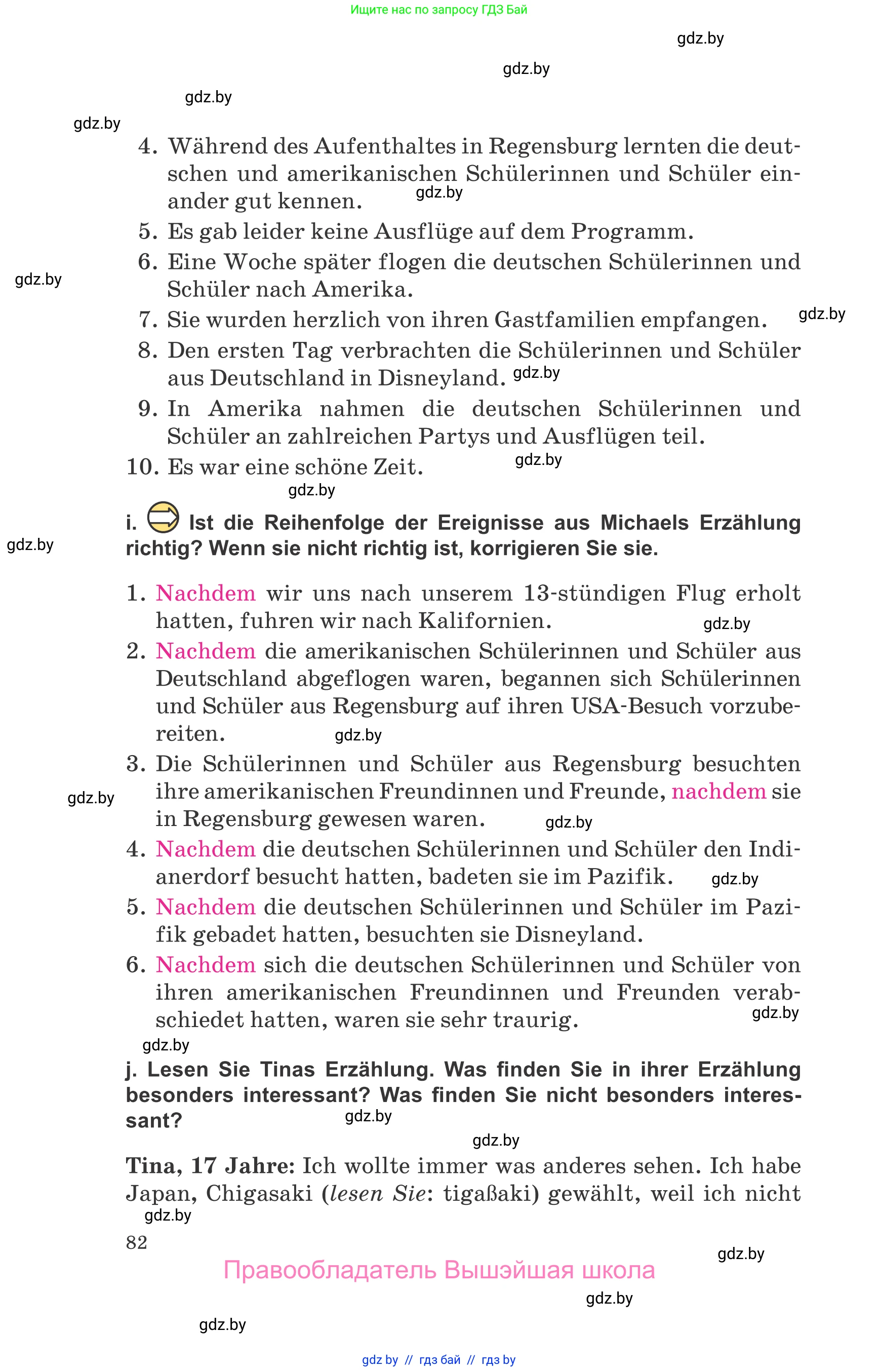 Немецкий язык (Deutsch), 10 класс Учебник (Schülerbuch), авторы: Будько Антонина Филипповна (Budjko Antonina), Урбанович Инна Ювинальевна (Urbanowitsch Ina), издательство Вышэйшая школа, Минск, 2018, оранжевого цвета, страница 82