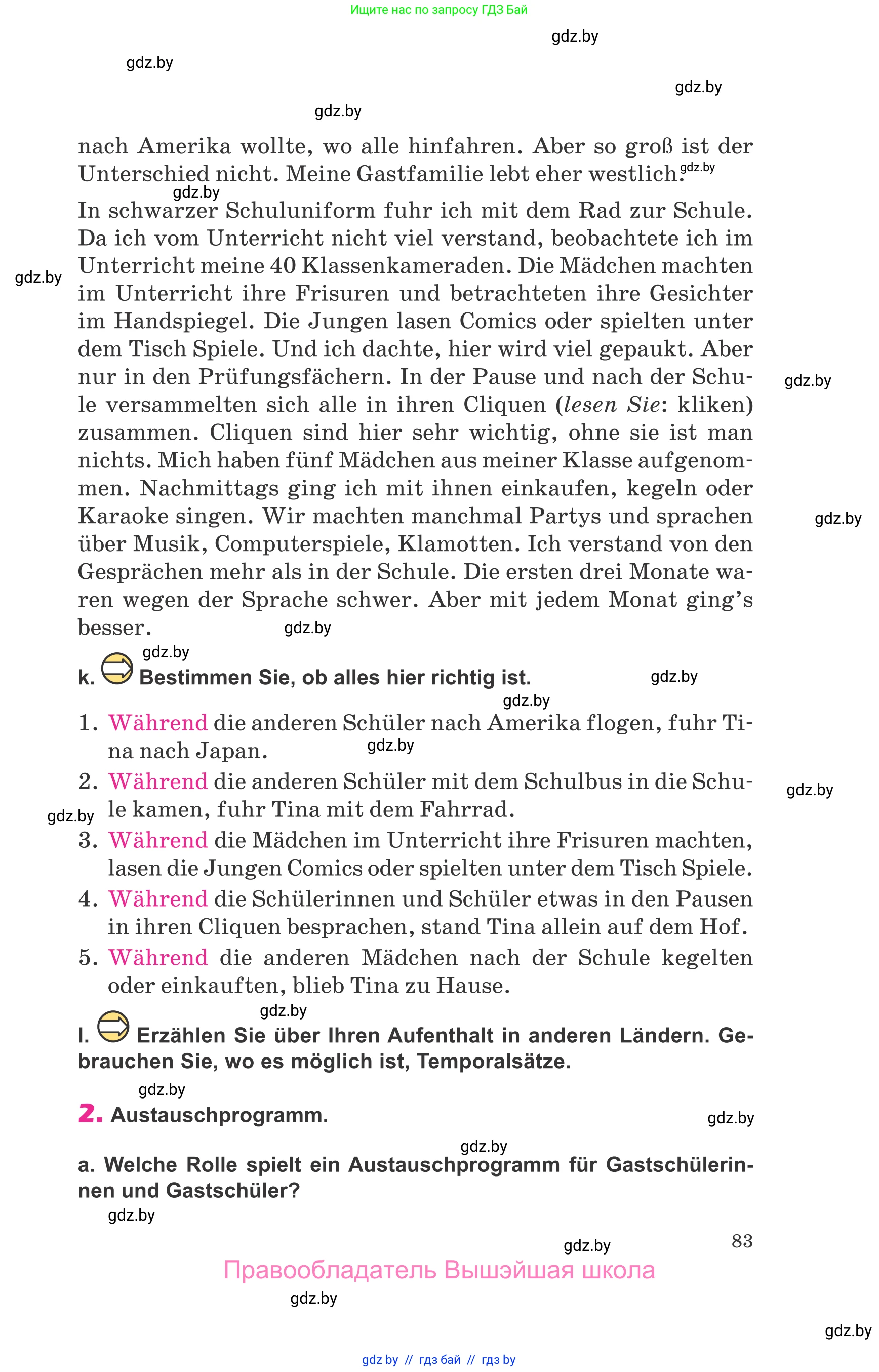 Немецкий язык (Deutsch), 10 класс Учебник (Schülerbuch), авторы: Будько Антонина Филипповна (Budjko Antonina), Урбанович Инна Ювинальевна (Urbanowitsch Ina), издательство Вышэйшая школа, Минск, 2018, оранжевого цвета, страница 83