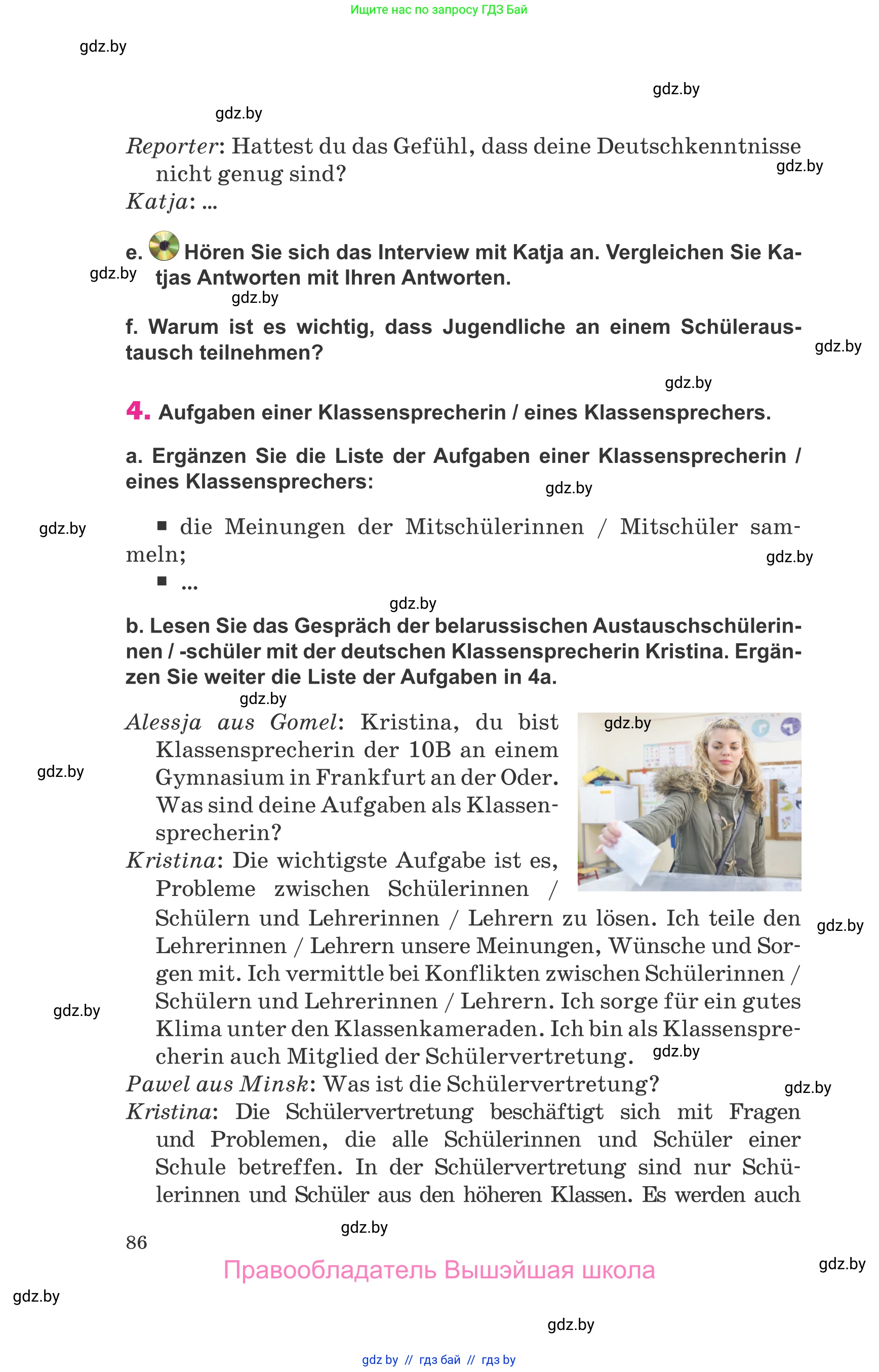 Немецкий язык (Deutsch), 10 класс Учебник (Schülerbuch), авторы: Будько Антонина Филипповна (Budjko Antonina), Урбанович Инна Ювинальевна (Urbanowitsch Ina), издательство Вышэйшая школа, Минск, 2018, оранжевого цвета, страница 86