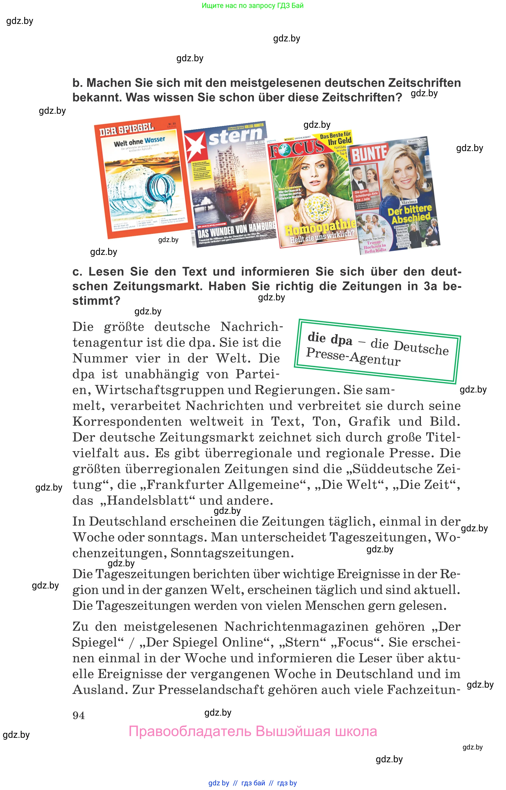 Немецкий язык (Deutsch), 10 класс Учебник (Schülerbuch), авторы: Будько Антонина Филипповна (Budjko Antonina), Урбанович Инна Ювинальевна (Urbanowitsch Ina), издательство Вышэйшая школа, Минск, 2018, оранжевого цвета, страница 94