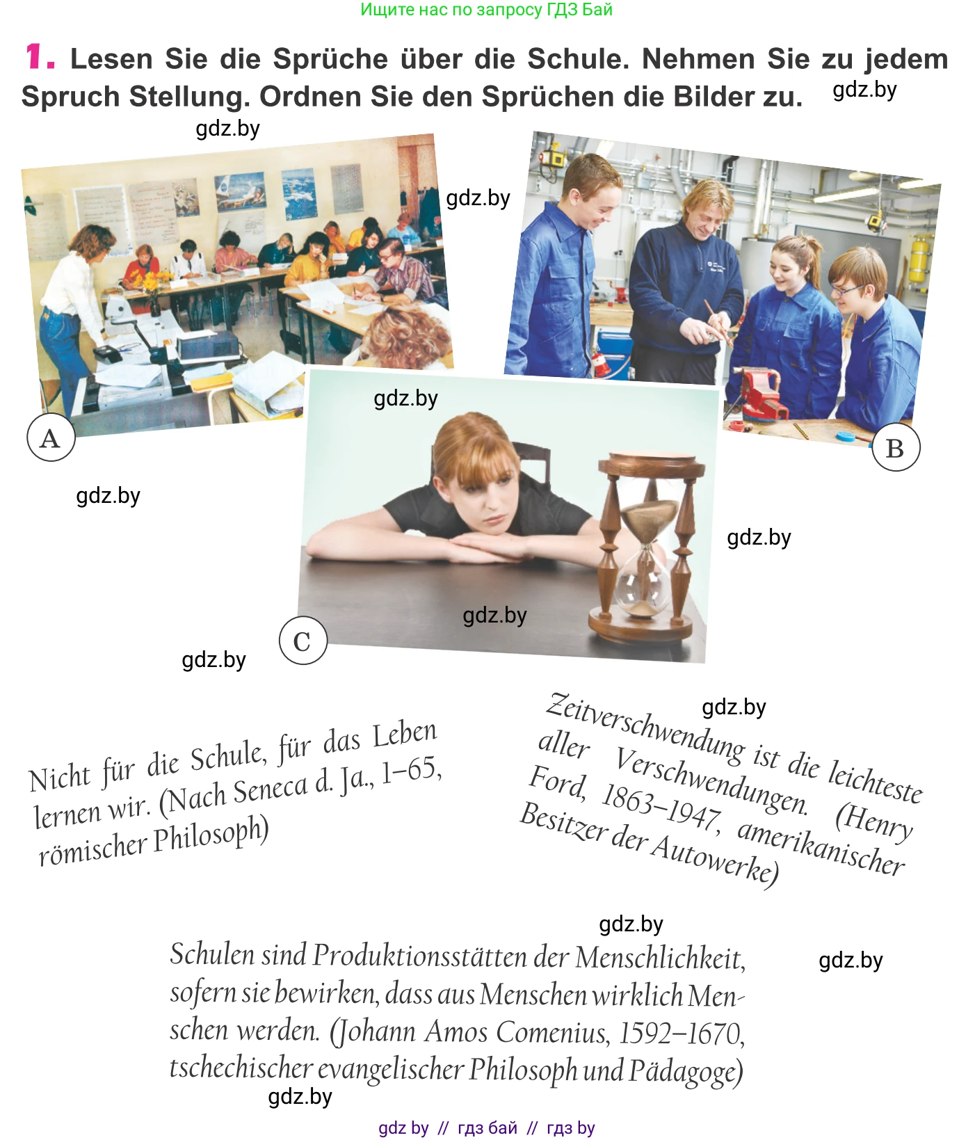 Немецкий язык (Deutsch), 10 класс Учебник (Schülerbuch), авторы: Будько Антонина Филипповна (Budjko Antonina), Урбанович Инна Ювинальевна (Urbanowitsch Ina), издательство Вышэйшая школа, Минск, 2018, оранжевого цвета, страница 46, номер 1, Условие