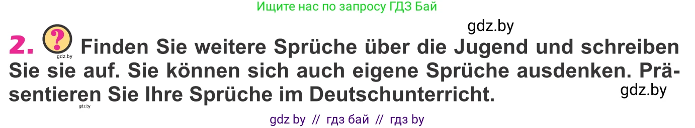 Немецкий язык (Deutsch), 10 класс Учебник (Schülerbuch), авторы: Будько Антонина Филипповна (Budjko Antonina), Урбанович Инна Ювинальевна (Urbanowitsch Ina), издательство Вышэйшая школа, Минск, 2018, оранжевого цвета, страница 182, номер 2, Условие