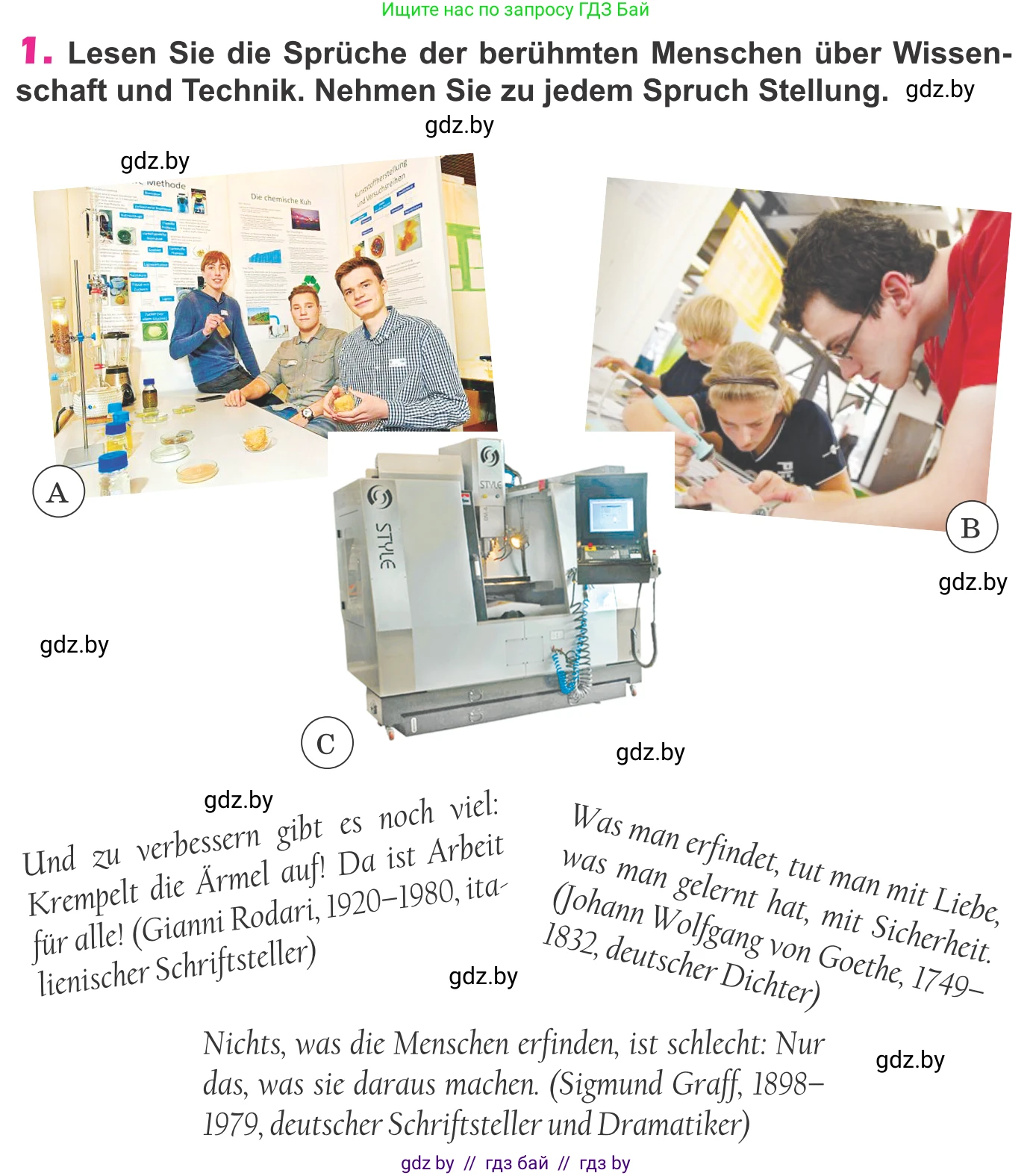 Немецкий язык (Deutsch), 10 класс Учебник (Schülerbuch), авторы: Будько Антонина Филипповна (Budjko Antonina), Урбанович Инна Ювинальевна (Urbanowitsch Ina), издательство Вышэйшая школа, Минск, 2018, оранжевого цвета, страница 220, номер 1, Условие