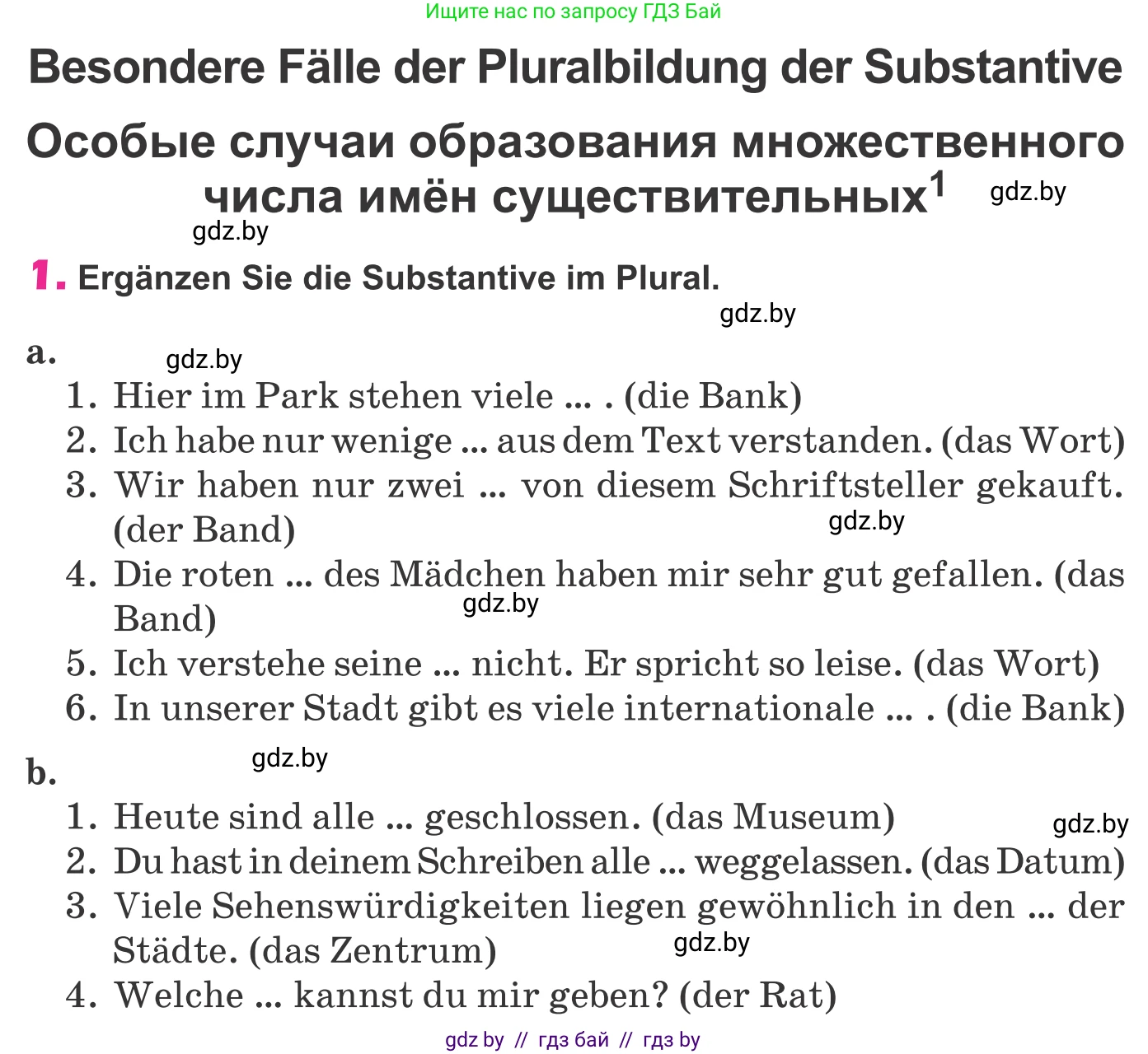 Немецкий язык (Deutsch), 10 класс Учебник (Schülerbuch), авторы: Будько Антонина Филипповна (Budjko Antonina), Урбанович Инна Ювинальевна (Urbanowitsch Ina), издательство Вышэйшая школа, Минск, 2018, оранжевого цвета, страница 282, номер 1, Условие