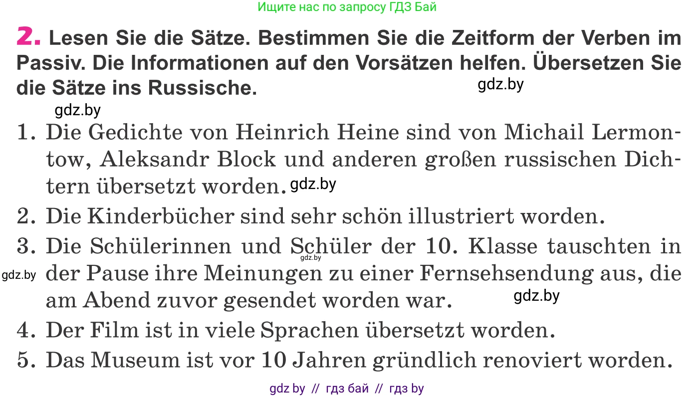 Немецкий язык (Deutsch), 10 класс Учебник (Schülerbuch), авторы: Будько Антонина Филипповна (Budjko Antonina), Урбанович Инна Ювинальевна (Urbanowitsch Ina), издательство Вышэйшая школа, Минск, 2018, оранжевого цвета, страница 284, номер 2, Условие