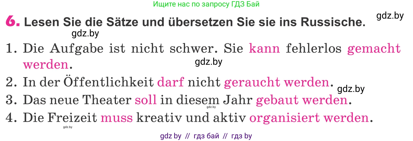 Немецкий язык (Deutsch), 10 класс Учебник (Schülerbuch), авторы: Будько Антонина Филипповна (Budjko Antonina), Урбанович Инна Ювинальевна (Urbanowitsch Ina), издательство Вышэйшая школа, Минск, 2018, оранжевого цвета, страница 285, номер 6, Условие