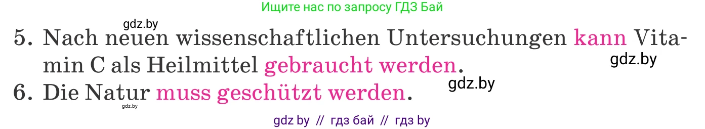 Немецкий язык (Deutsch), 10 класс Учебник (Schülerbuch), авторы: Будько Антонина Филипповна (Budjko Antonina), Урбанович Инна Ювинальевна (Urbanowitsch Ina), издательство Вышэйшая школа, Минск, 2018, оранжевого цвета, страница 285, номер 6, Условие (продолжение 2)