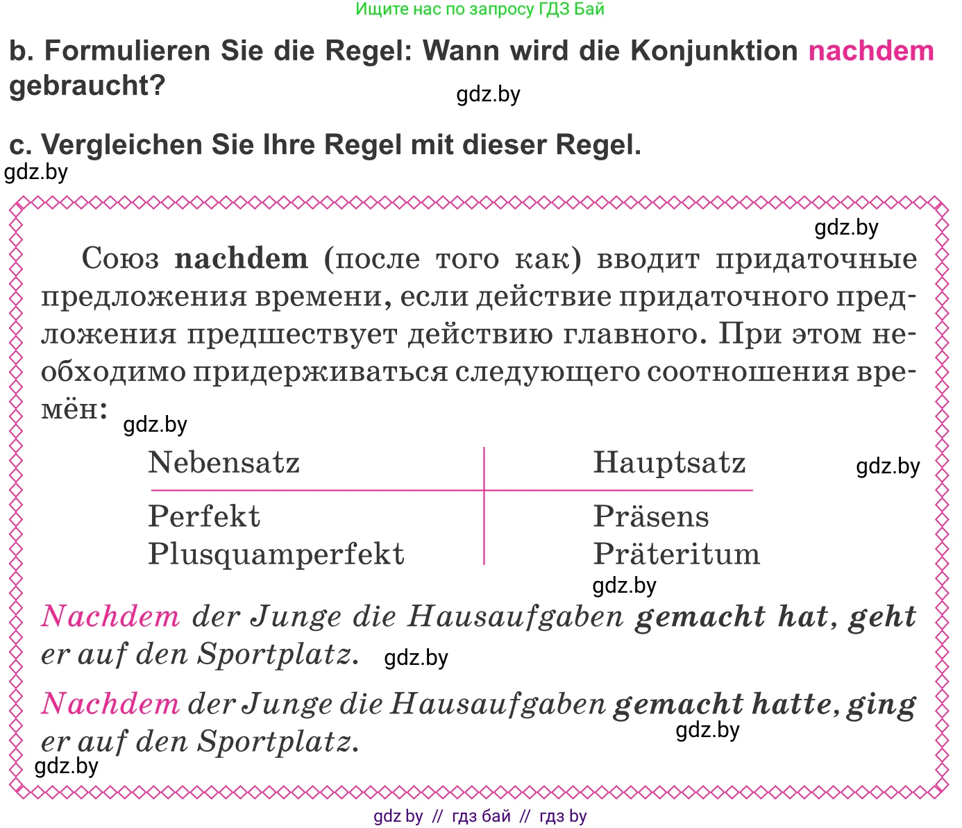 Немецкий язык (Deutsch), 10 класс Учебник (Schülerbuch), авторы: Будько Антонина Филипповна (Budjko Antonina), Урбанович Инна Ювинальевна (Urbanowitsch Ina), издательство Вышэйшая школа, Минск, 2018, оранжевого цвета, страница 296, номер 11, Условие (продолжение 2)