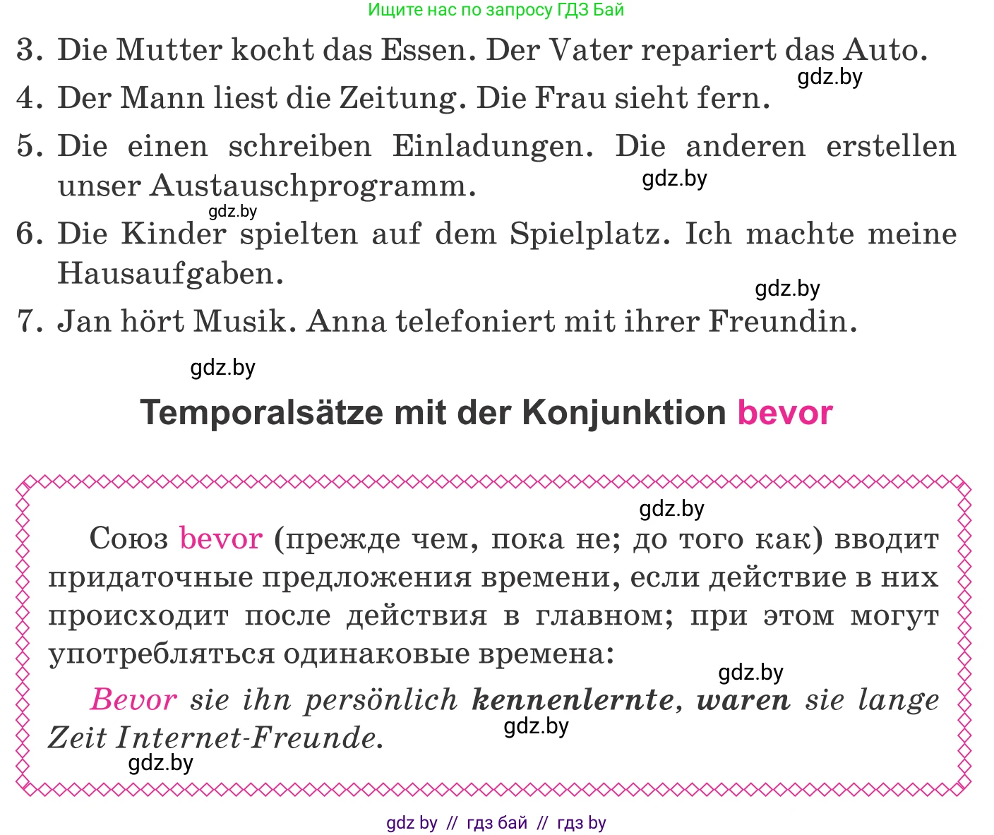 Немецкий язык (Deutsch), 10 класс Учебник (Schülerbuch), авторы: Будько Антонина Филипповна (Budjko Antonina), Урбанович Инна Ювинальевна (Urbanowitsch Ina), издательство Вышэйшая школа, Минск, 2018, оранжевого цвета, страница 298, номер 16, Условие (продолжение 2)