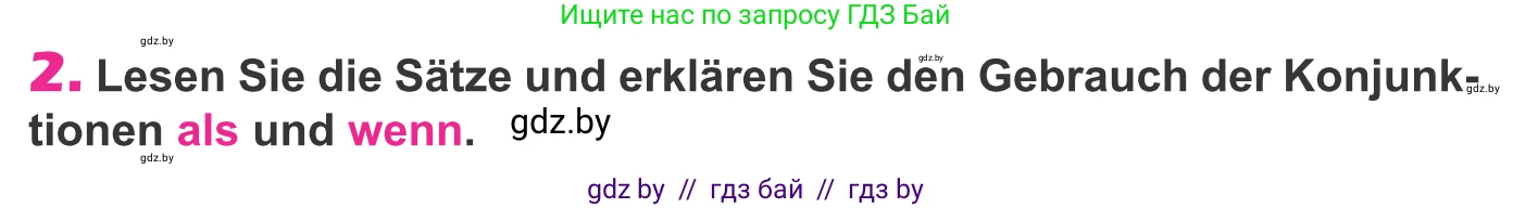 Немецкий язык (Deutsch), 10 класс Учебник (Schülerbuch), авторы: Будько Антонина Филипповна (Budjko Antonina), Урбанович Инна Ювинальевна (Urbanowitsch Ina), издательство Вышэйшая школа, Минск, 2018, оранжевого цвета, страница 292, номер 2, Условие