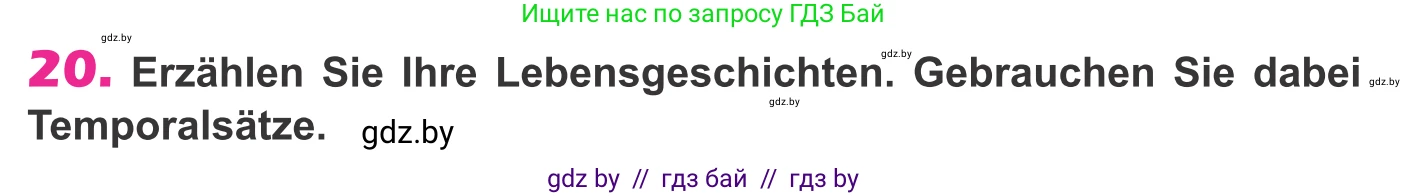 Немецкий язык (Deutsch), 10 класс Учебник (Schülerbuch), авторы: Будько Антонина Филипповна (Budjko Antonina), Урбанович Инна Ювинальевна (Urbanowitsch Ina), издательство Вышэйшая школа, Минск, 2018, оранжевого цвета, страница 300, номер 20, Условие