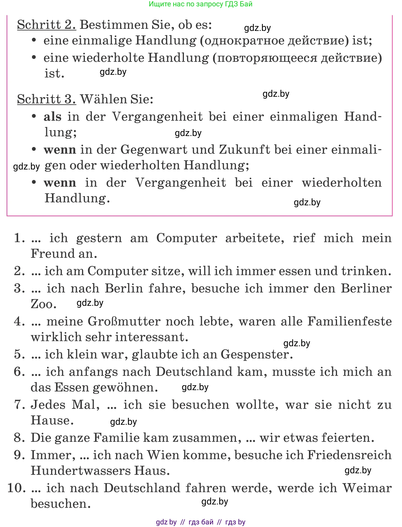Немецкий язык (Deutsch), 10 класс Учебник (Schülerbuch), авторы: Будько Антонина Филипповна (Budjko Antonina), Урбанович Инна Ювинальевна (Urbanowitsch Ina), издательство Вышэйшая школа, Минск, 2018, оранжевого цвета, страница 293, номер 5, Условие (продолжение 2)