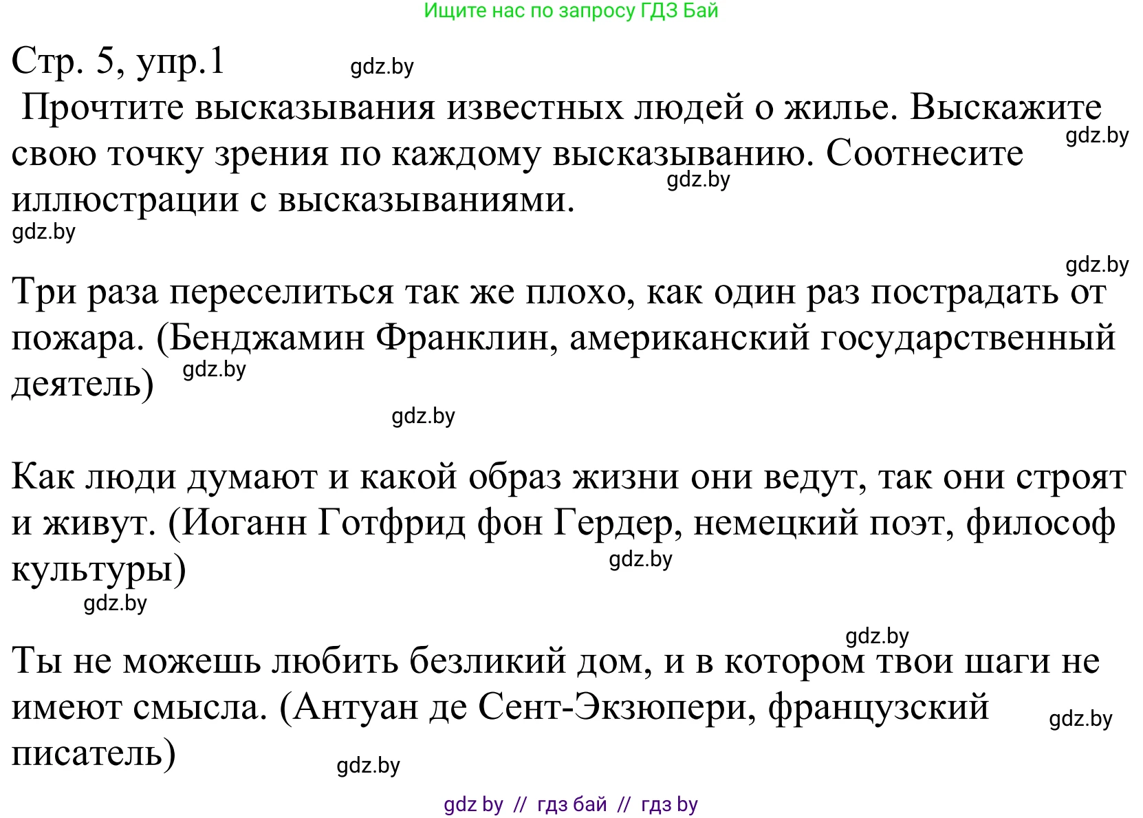 Немецкий язык (Deutsch), 10 класс Учебник (Schülerbuch), авторы: Будько Антонина Филипповна (Budjko Antonina), Урбанович Инна Ювинальевна (Urbanowitsch Ina), издательство Вышэйшая школа, Минск, 2018, оранжевого цвета, страница 5, номер 1, Решение