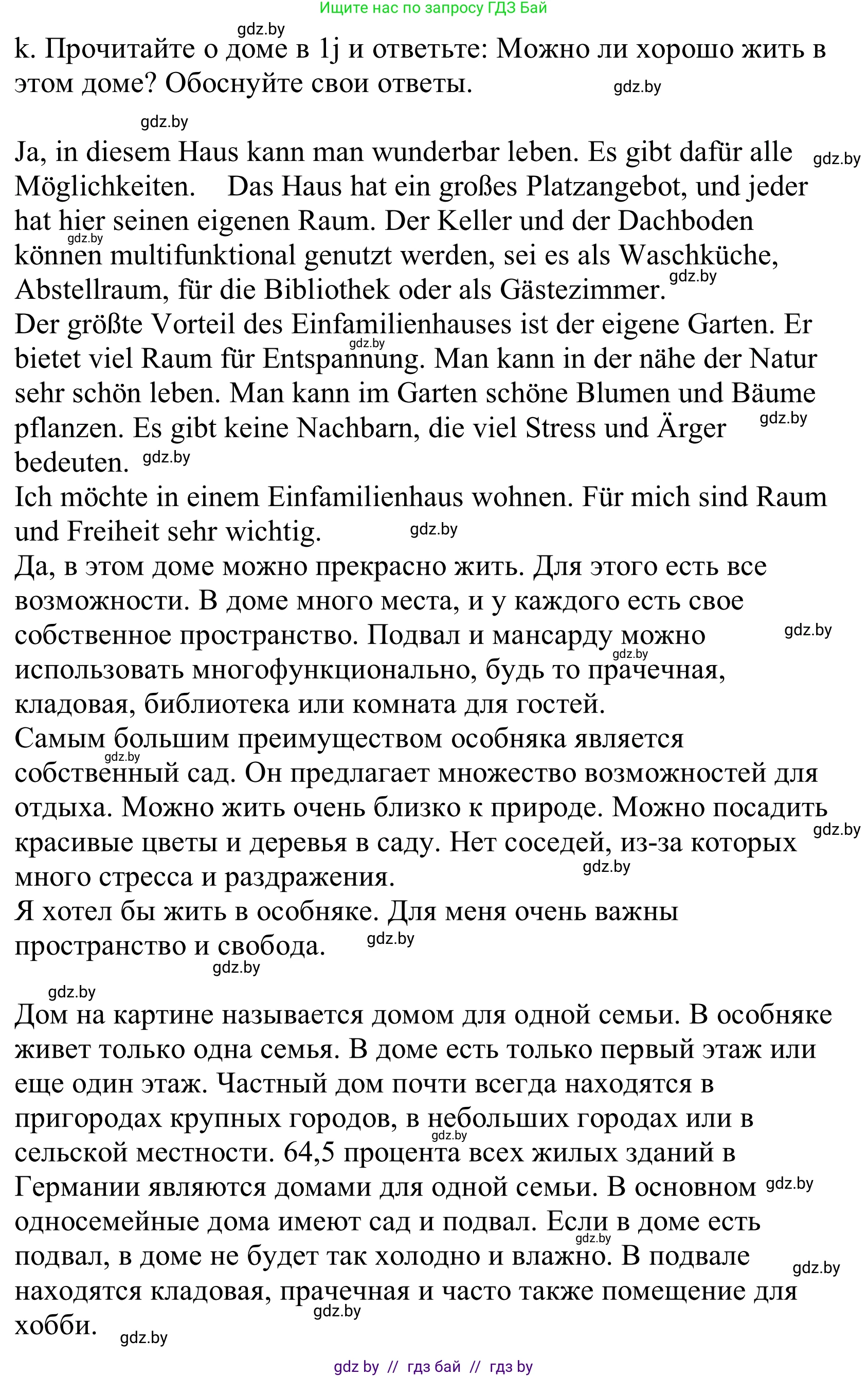 Немецкий язык (Deutsch), 10 класс Учебник (Schülerbuch), авторы: Будько Антонина Филипповна (Budjko Antonina), Урбанович Инна Ювинальевна (Urbanowitsch Ina), издательство Вышэйшая школа, Минск, 2018, оранжевого цвета, страница 8, номер 1k, Решение