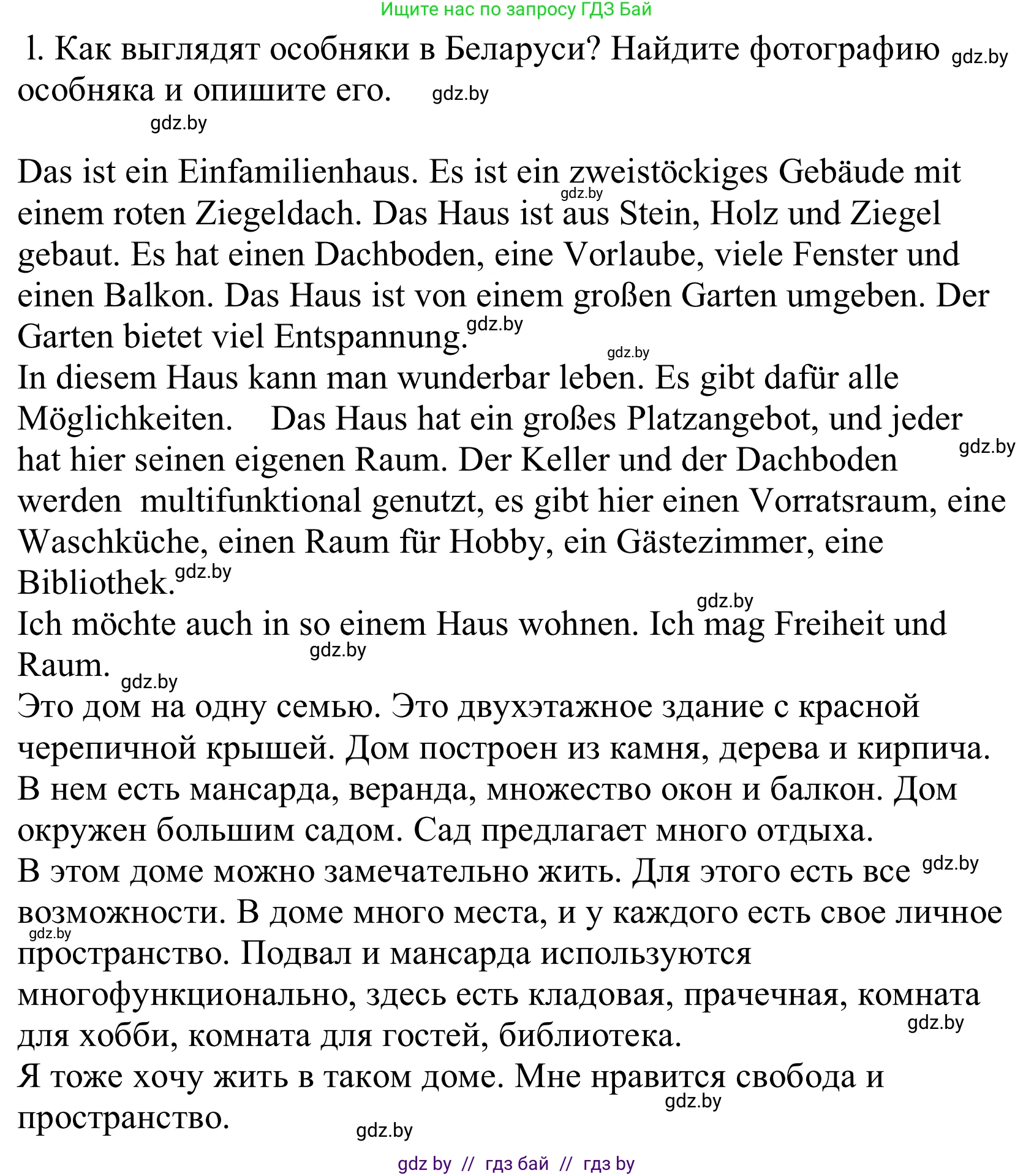 Немецкий язык (Deutsch), 10 класс Учебник (Schülerbuch), авторы: Будько Антонина Филипповна (Budjko Antonina), Урбанович Инна Ювинальевна (Urbanowitsch Ina), издательство Вышэйшая школа, Минск, 2018, оранжевого цвета, страница 9, номер 1l, Решение